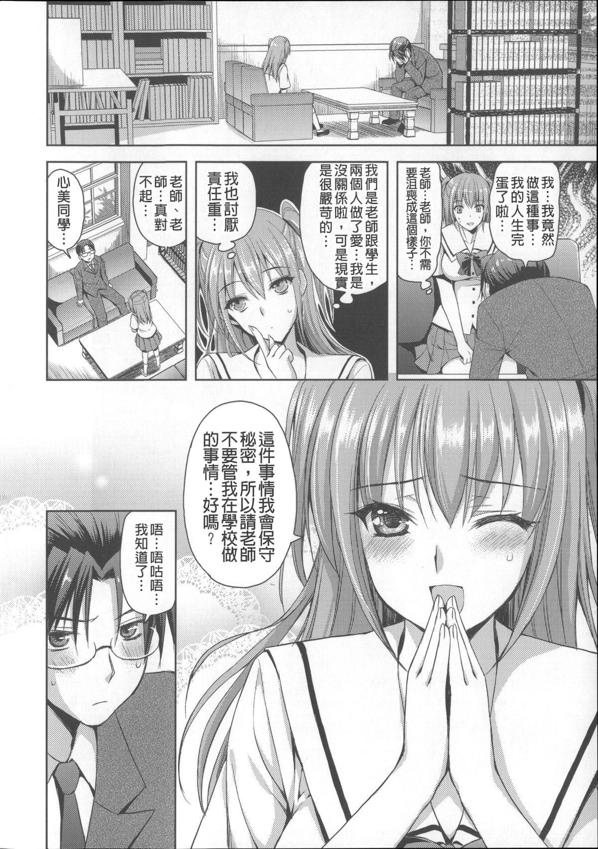 [あやかわりく] あねいも♥ラブH [中国翻訳]
