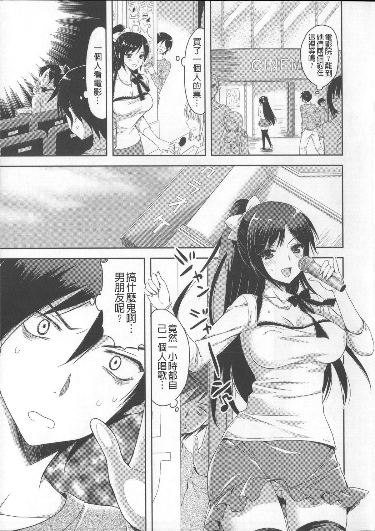 [あやかわりく] あねいも♥ラブH [中国翻訳]