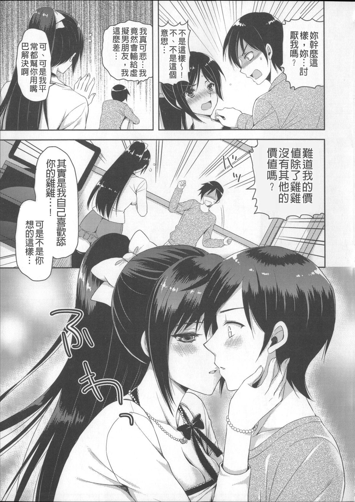 [あやかわりく] あねいも♥ラブH [中国翻訳]