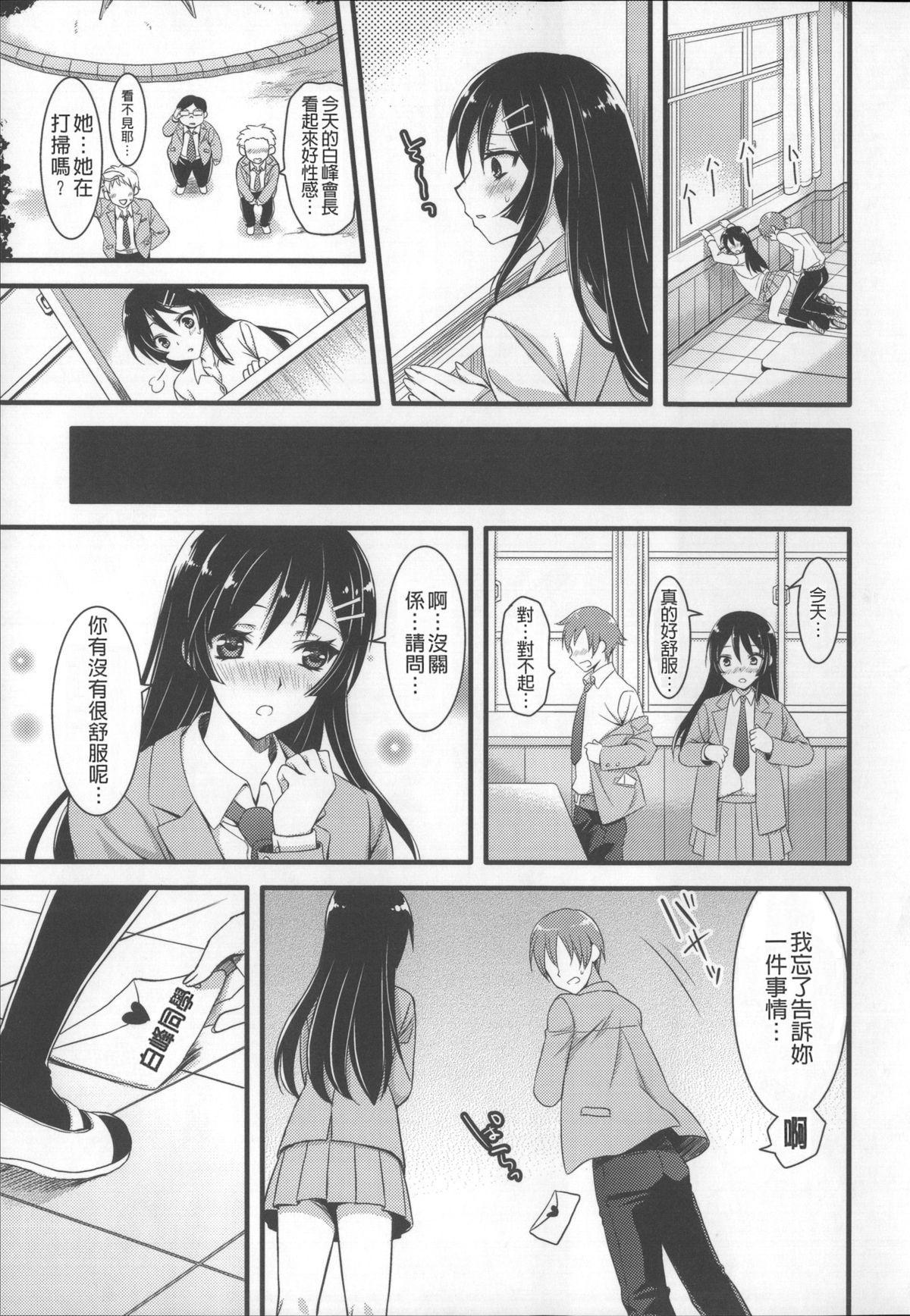[あやかわりく] あねいも♥ラブH [中国翻訳]
