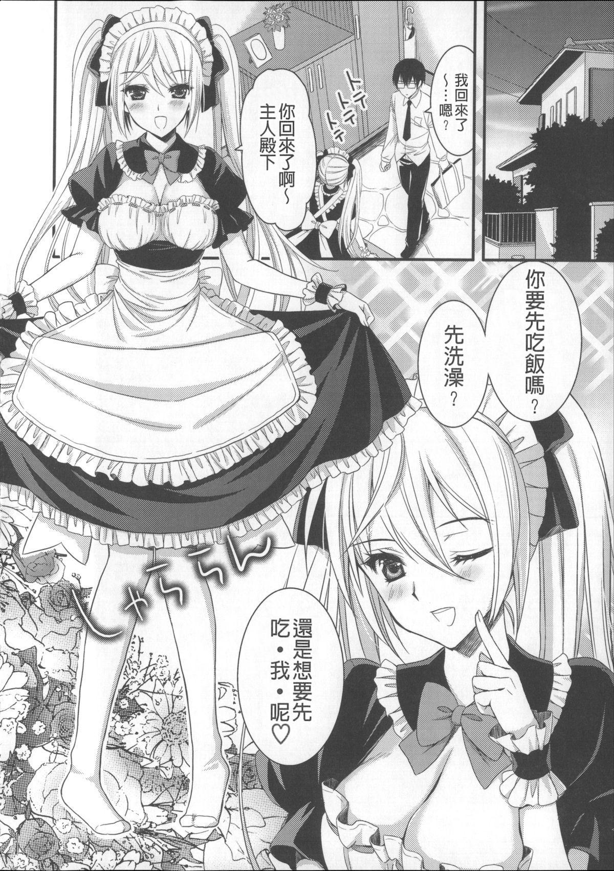 [あやかわりく] あねいも♥ラブH [中国翻訳]