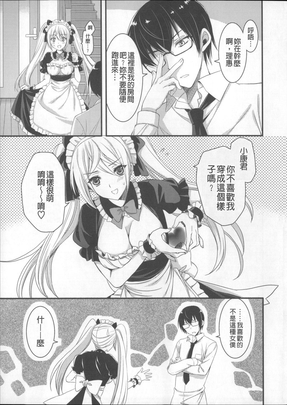 [あやかわりく] あねいも♥ラブH [中国翻訳]