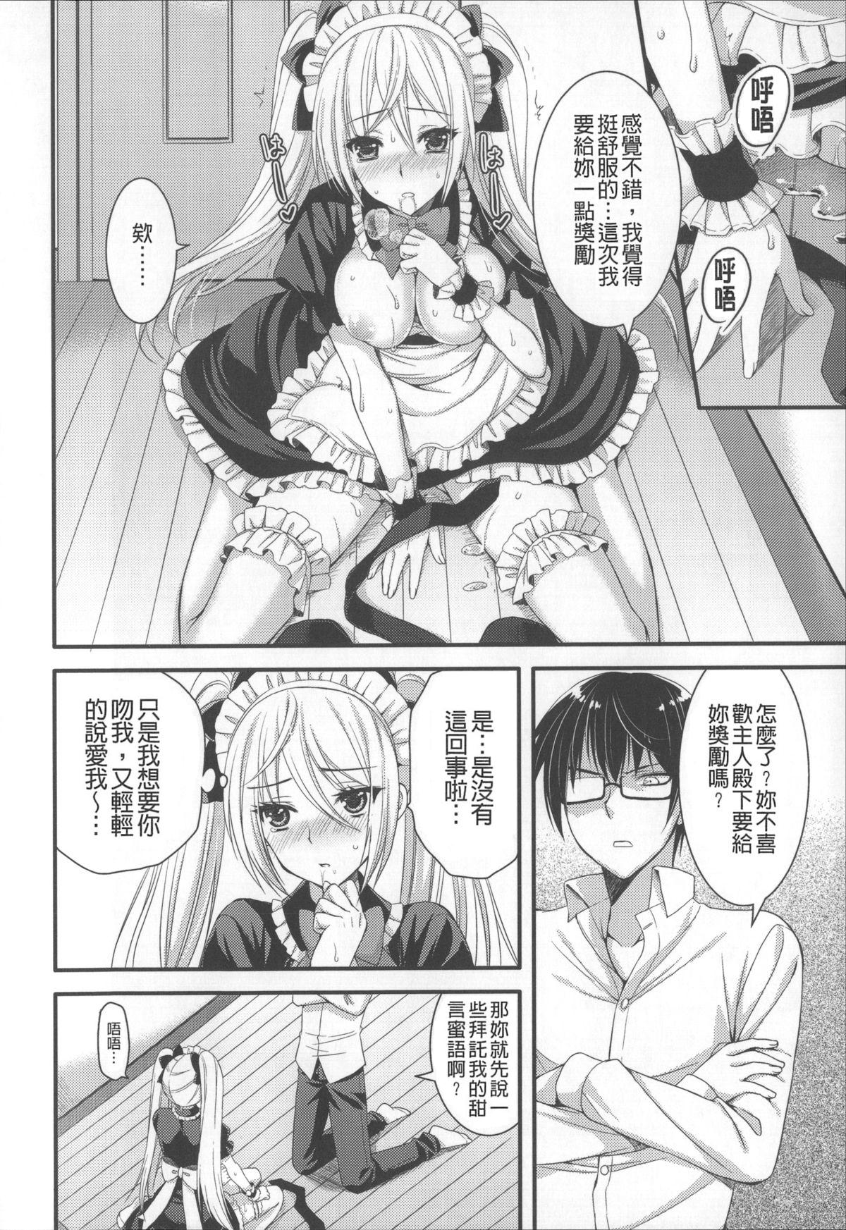 [あやかわりく] あねいも♥ラブH [中国翻訳]