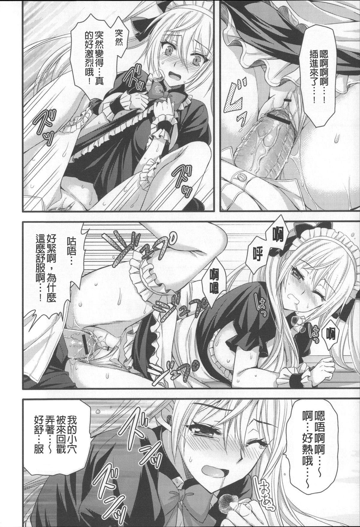[あやかわりく] あねいも♥ラブH [中国翻訳]