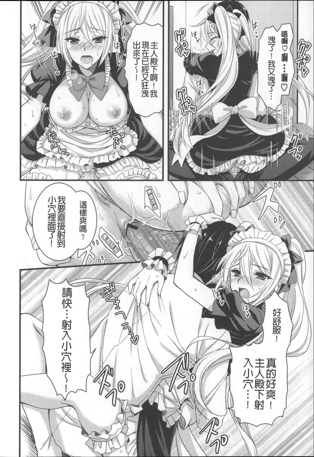 [あやかわりく] あねいも♥ラブH [中国翻訳]