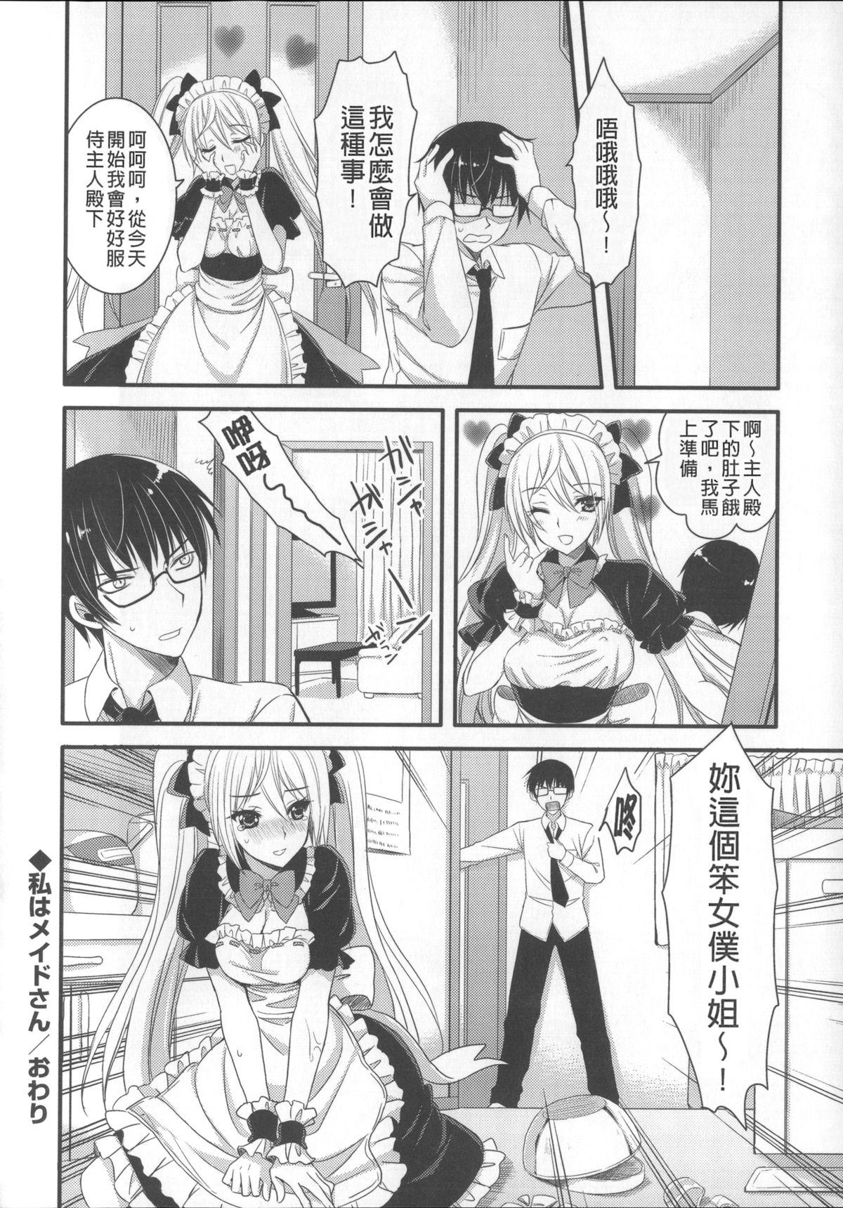 [あやかわりく] あねいも♥ラブH [中国翻訳]