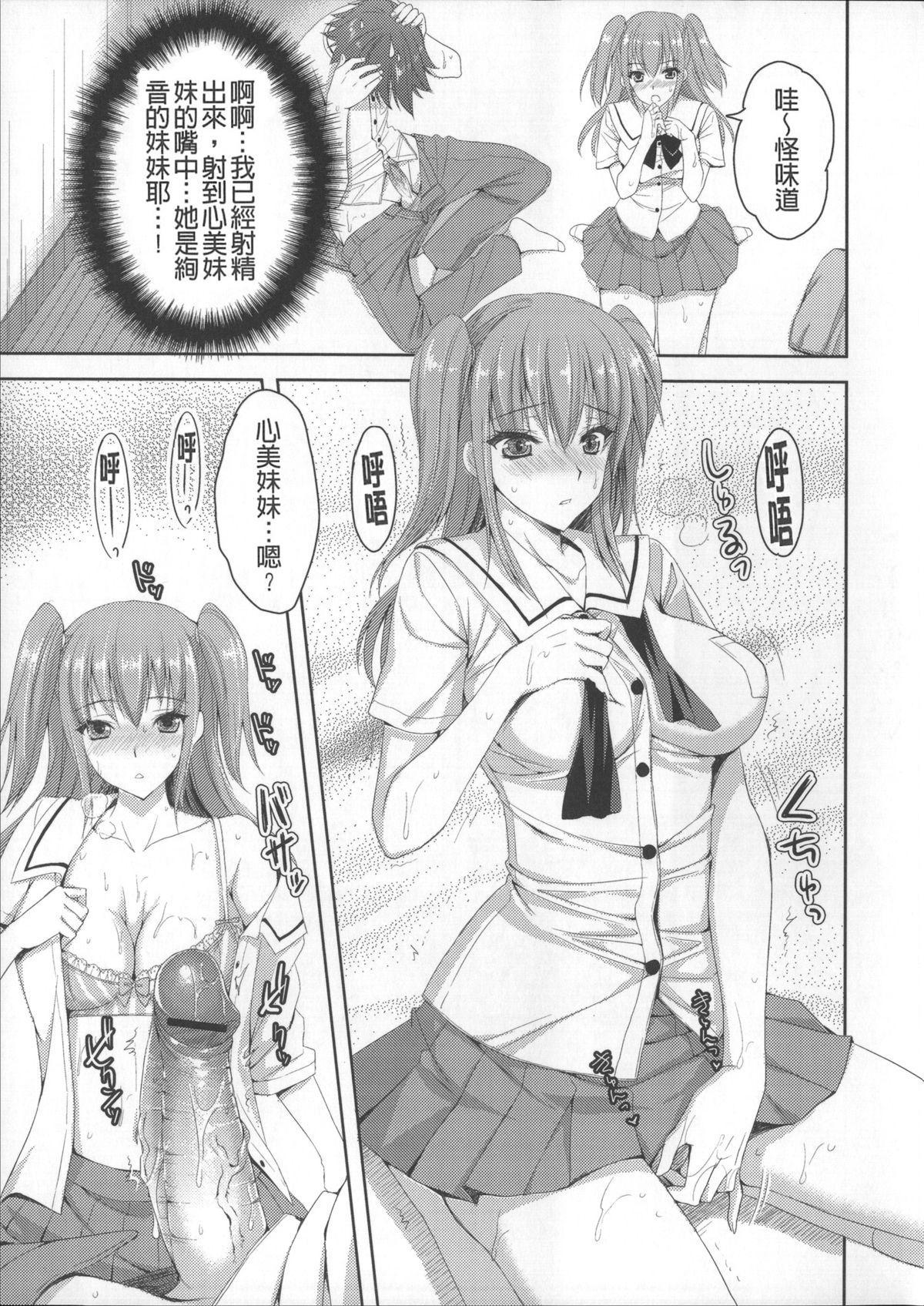 [あやかわりく] あねいも♥ラブH [中国翻訳]