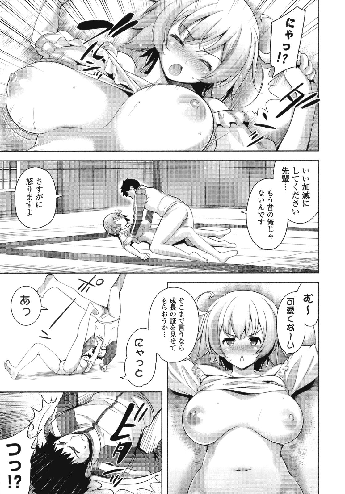[ヤスイリオスケ] スキ=シテ！