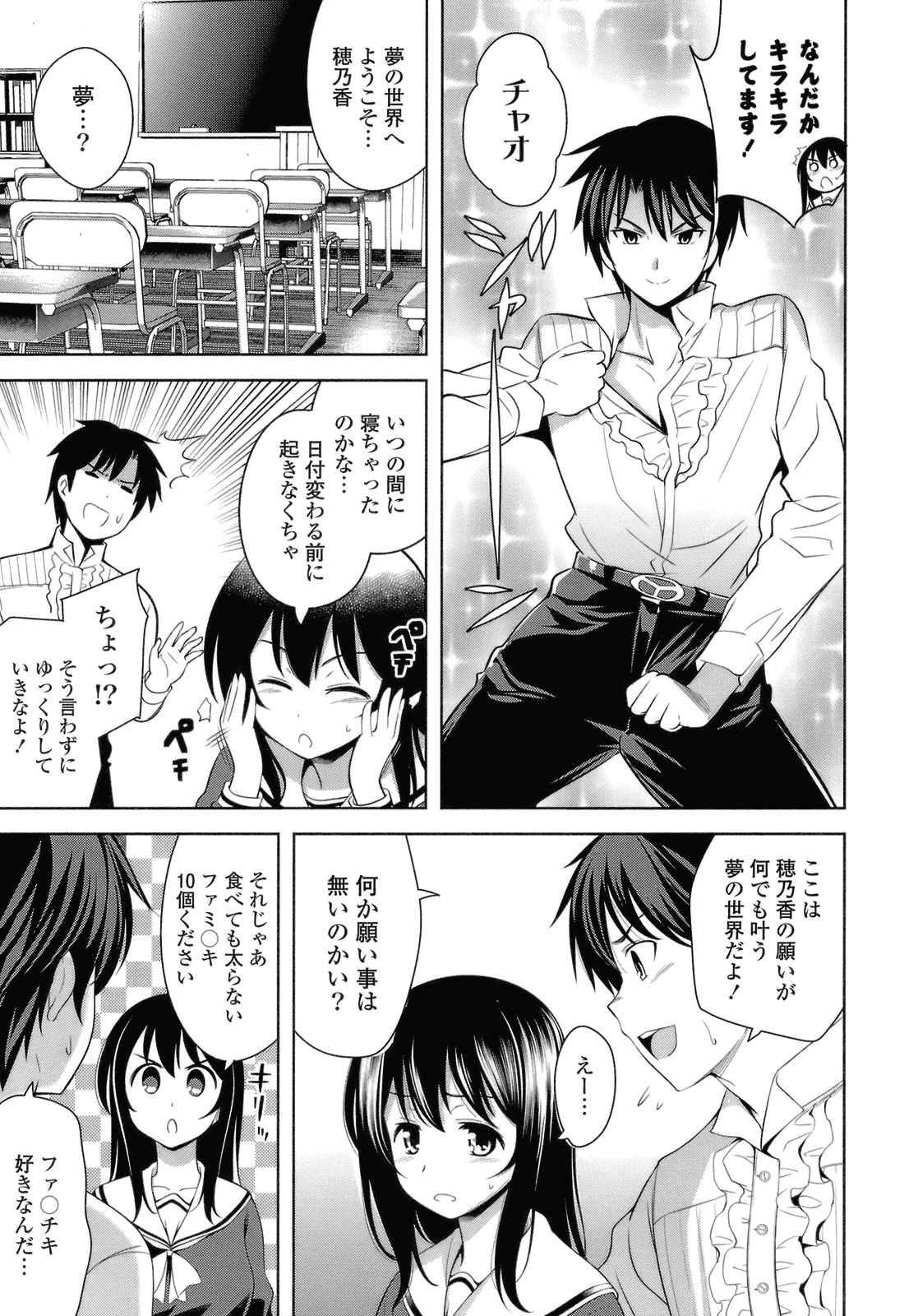 [ヤスイリオスケ] スキ=シテ！
