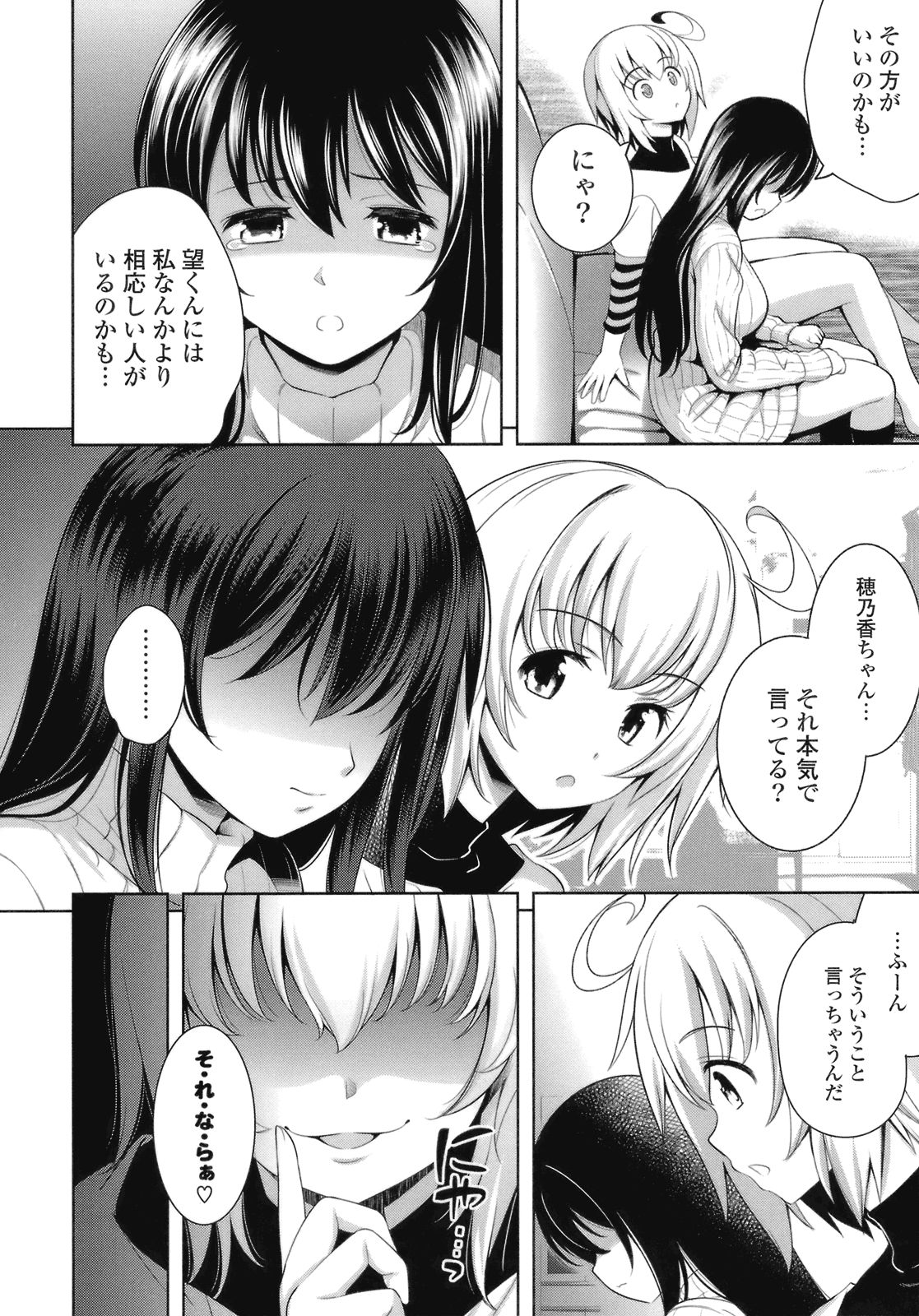 [ヤスイリオスケ] スキ=シテ！