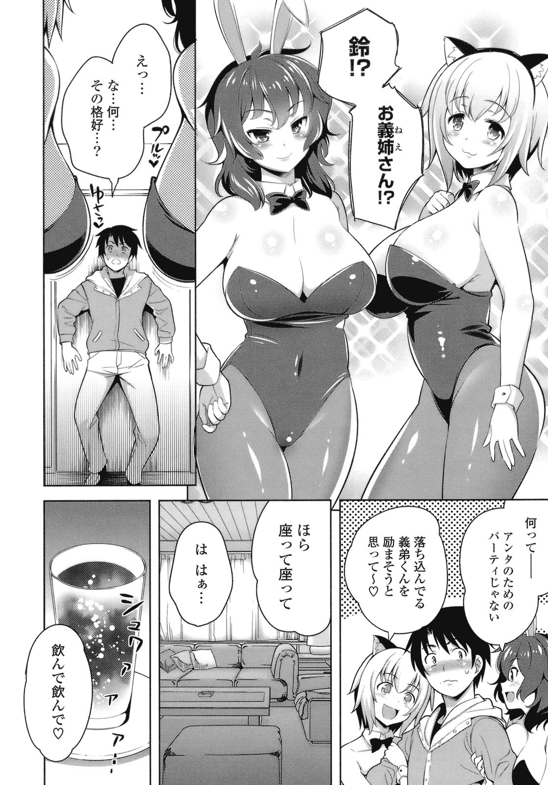 [ヤスイリオスケ] スキ=シテ！