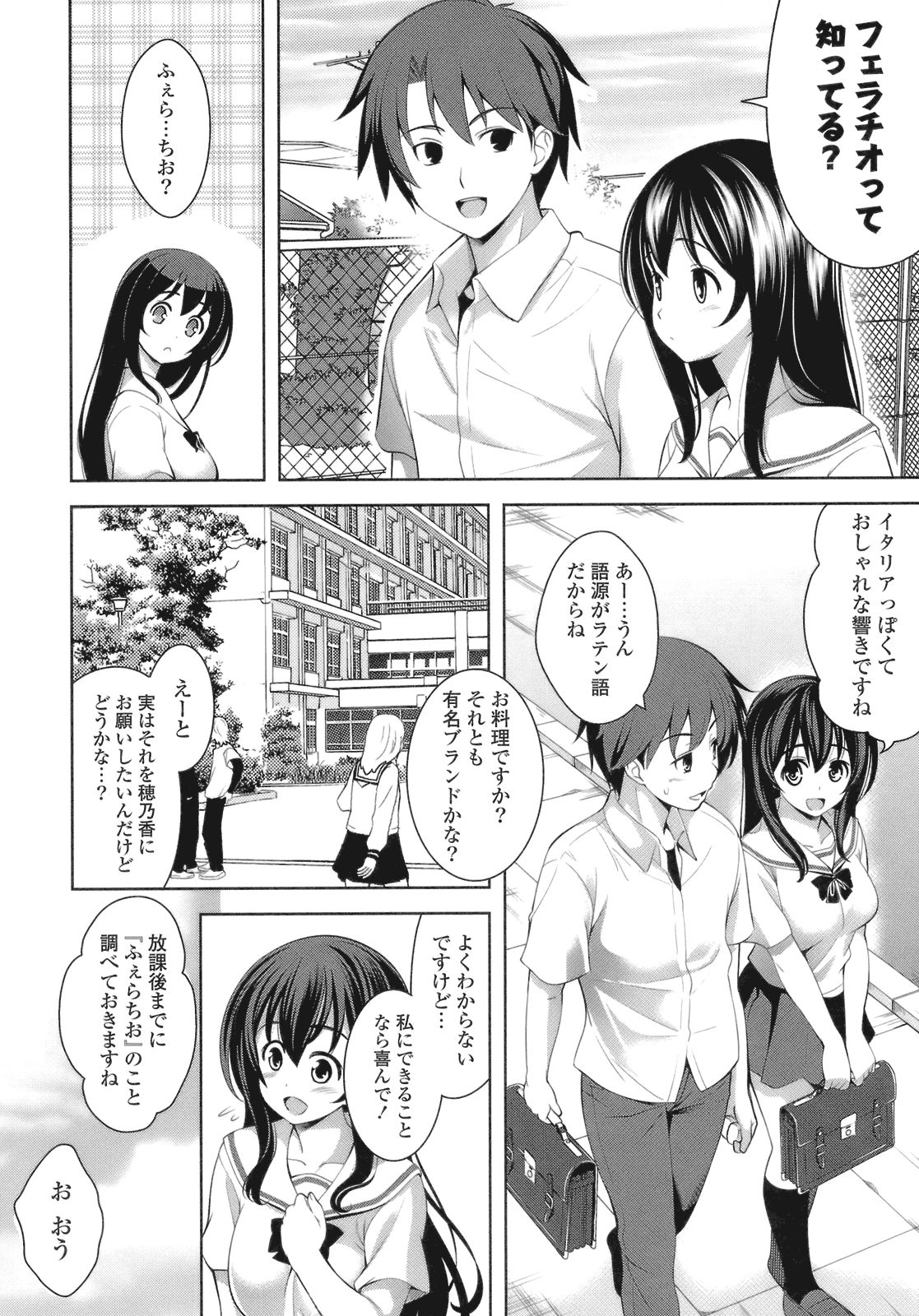 [ヤスイリオスケ] スキ=シテ！