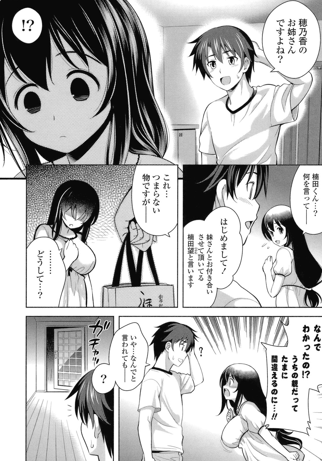 [ヤスイリオスケ] スキ=シテ！