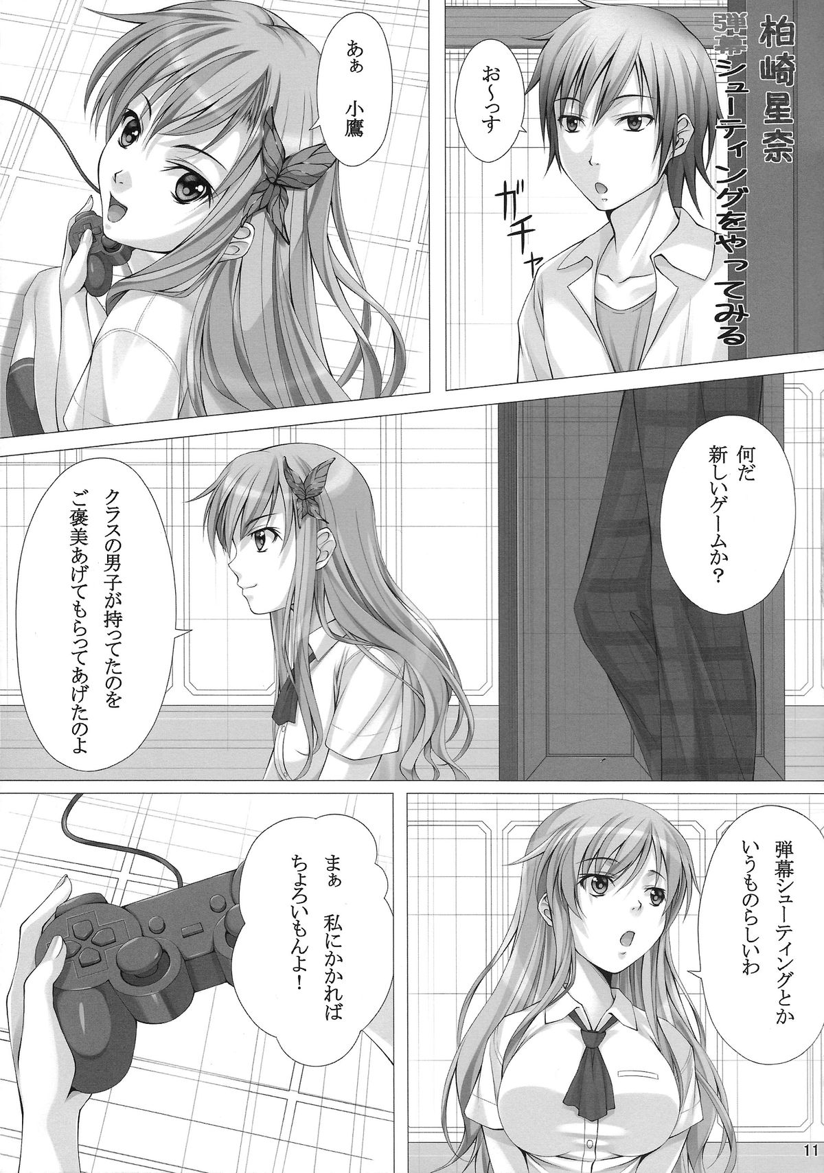 (C80) [百壱式 (椋木野一式)] 隣人部活動中!! (僕は友達が少ない)