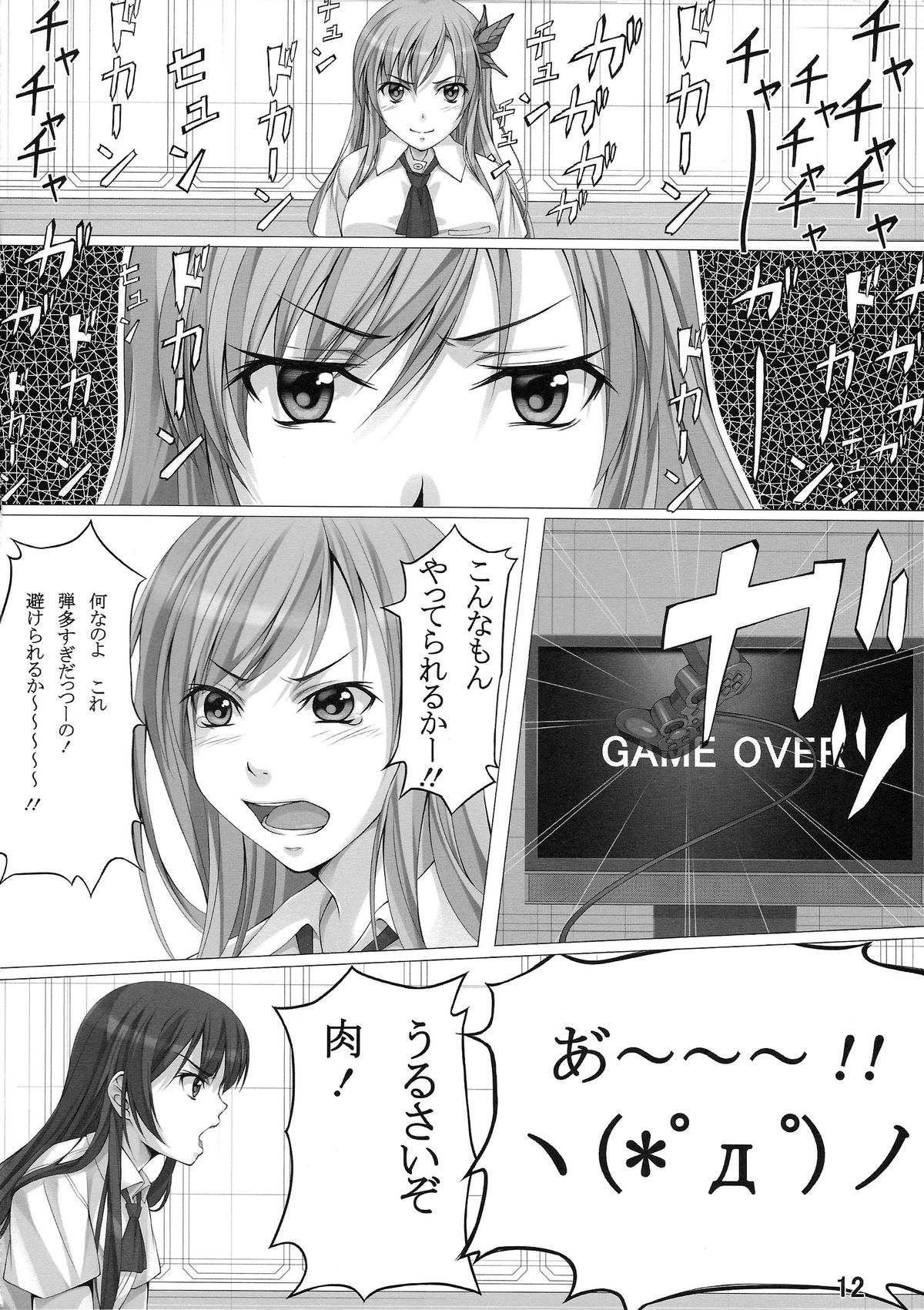 (C80) [百壱式 (椋木野一式)] 隣人部活動中!! (僕は友達が少ない)