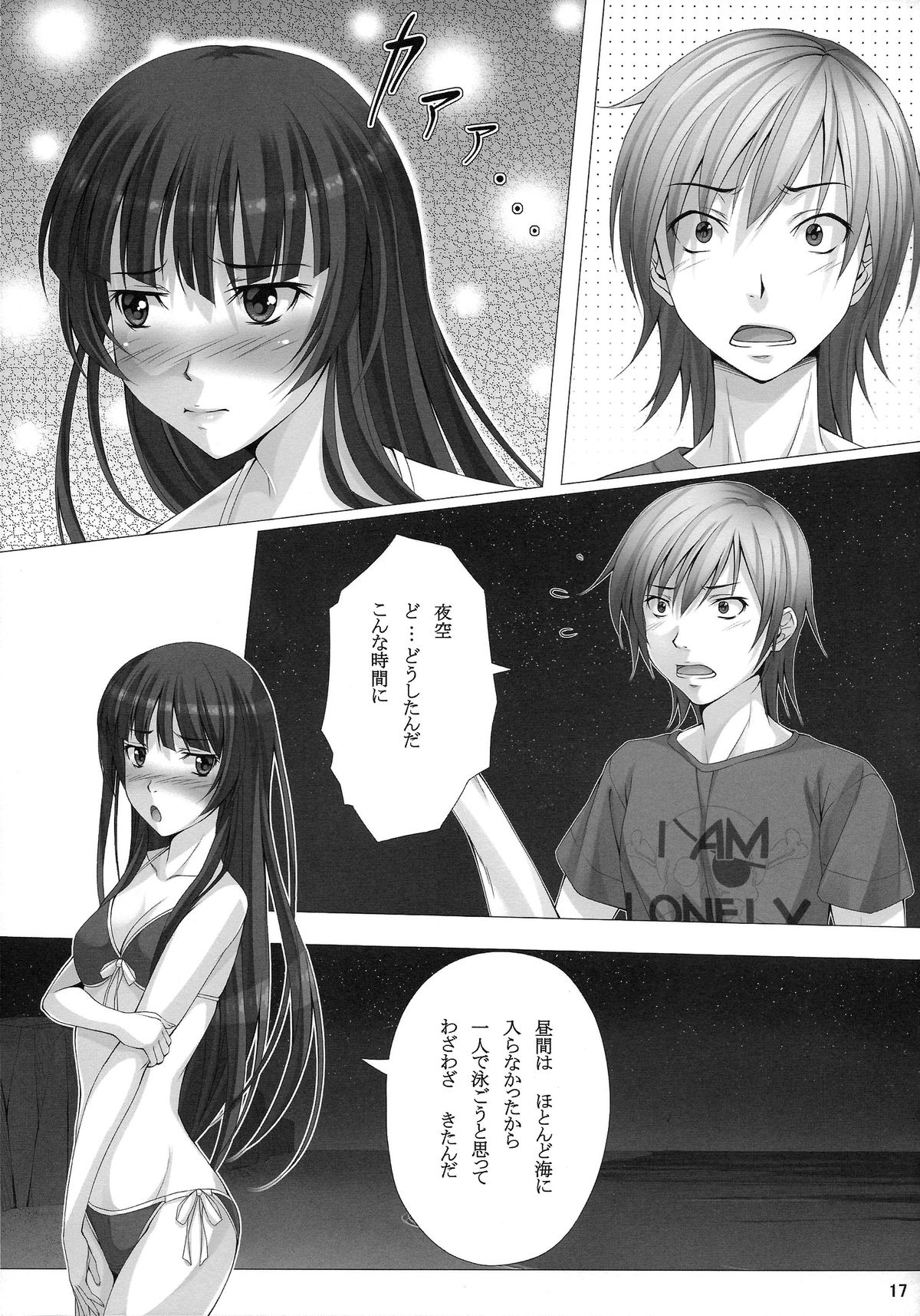 (C80) [百壱式 (椋木野一式)] 隣人部活動中!! (僕は友達が少ない)