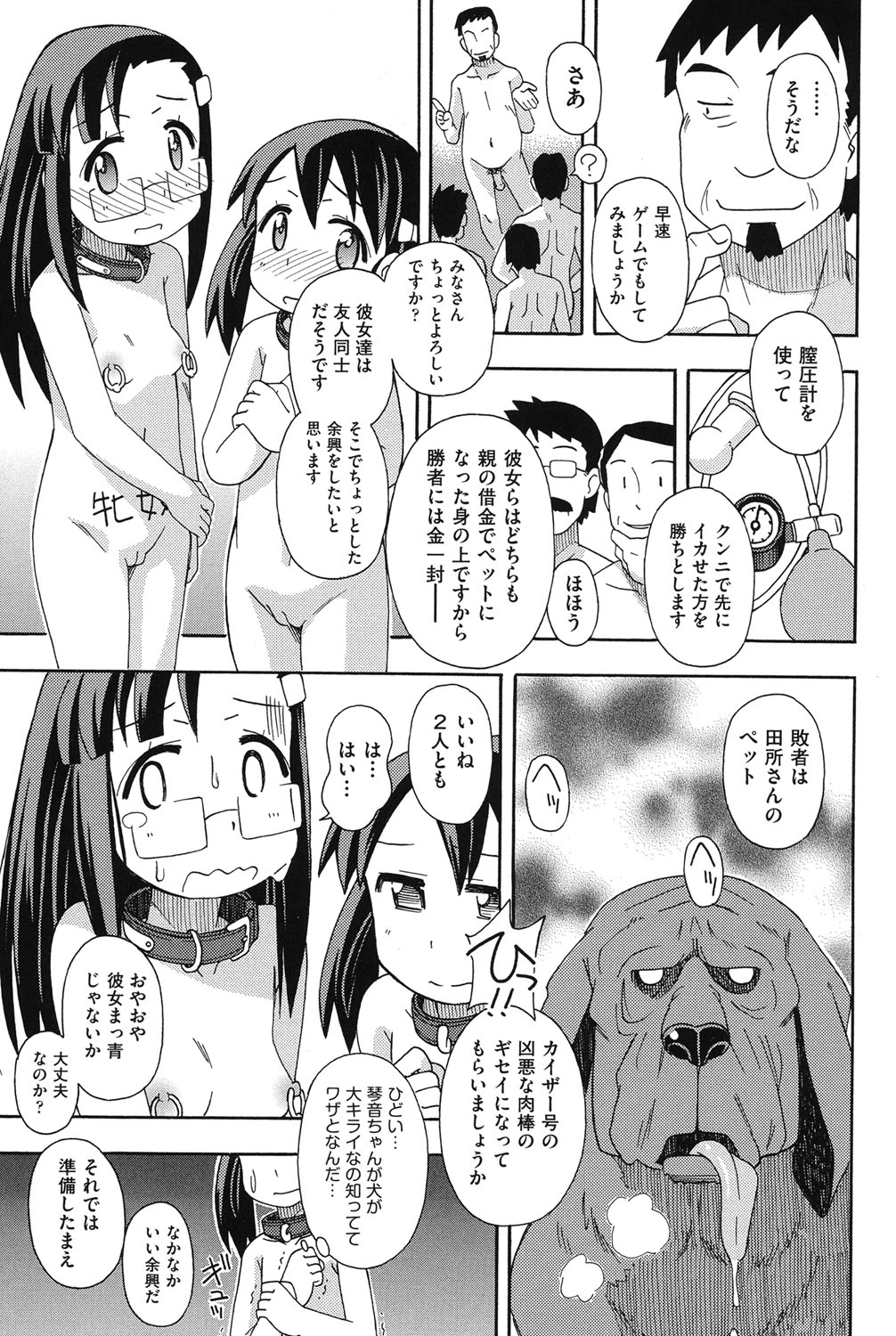 [アンソロジー] COMIC少女式 冬 2013 [DL版]