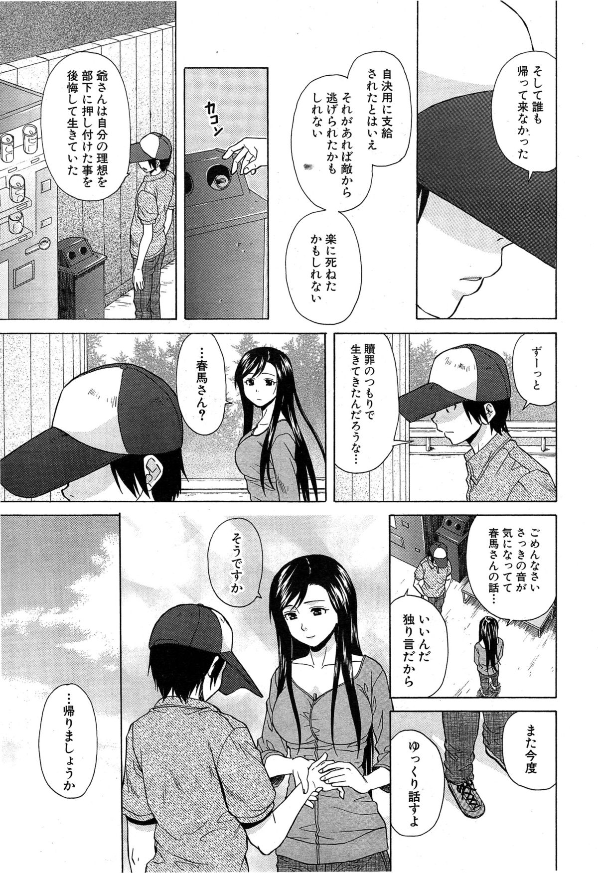 COMIC 夢幻転生 2014年12月号