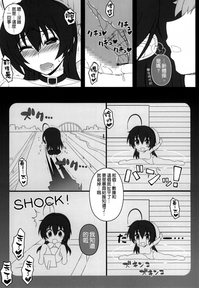 (C86) [我チ○コ書房 (孤蛮屋こばん)] 女教皇でもHがしたい! (中二病でも恋がしたい!) [中国翻訳]