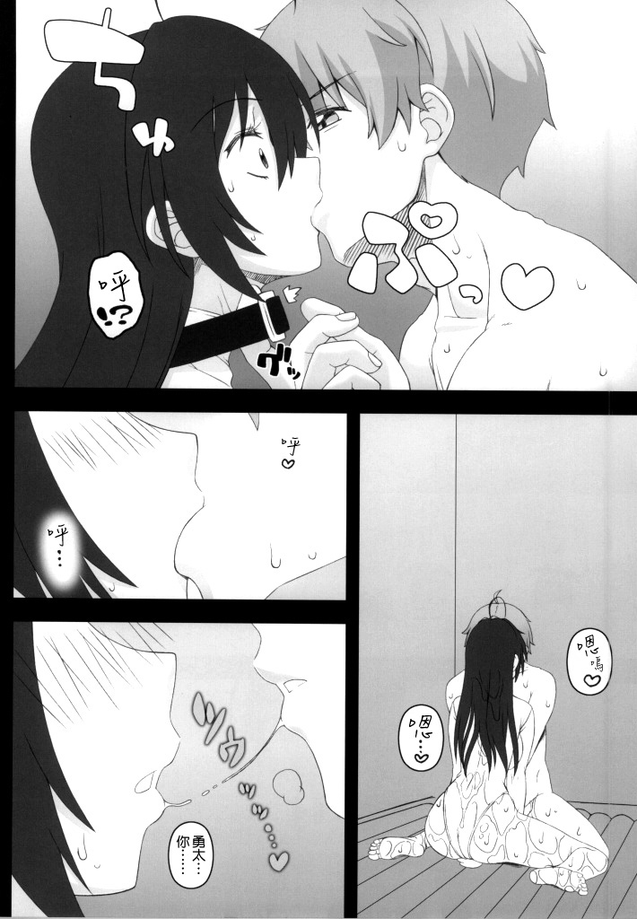 (C86) [我チ○コ書房 (孤蛮屋こばん)] 女教皇でもHがしたい! (中二病でも恋がしたい!) [中国翻訳]
