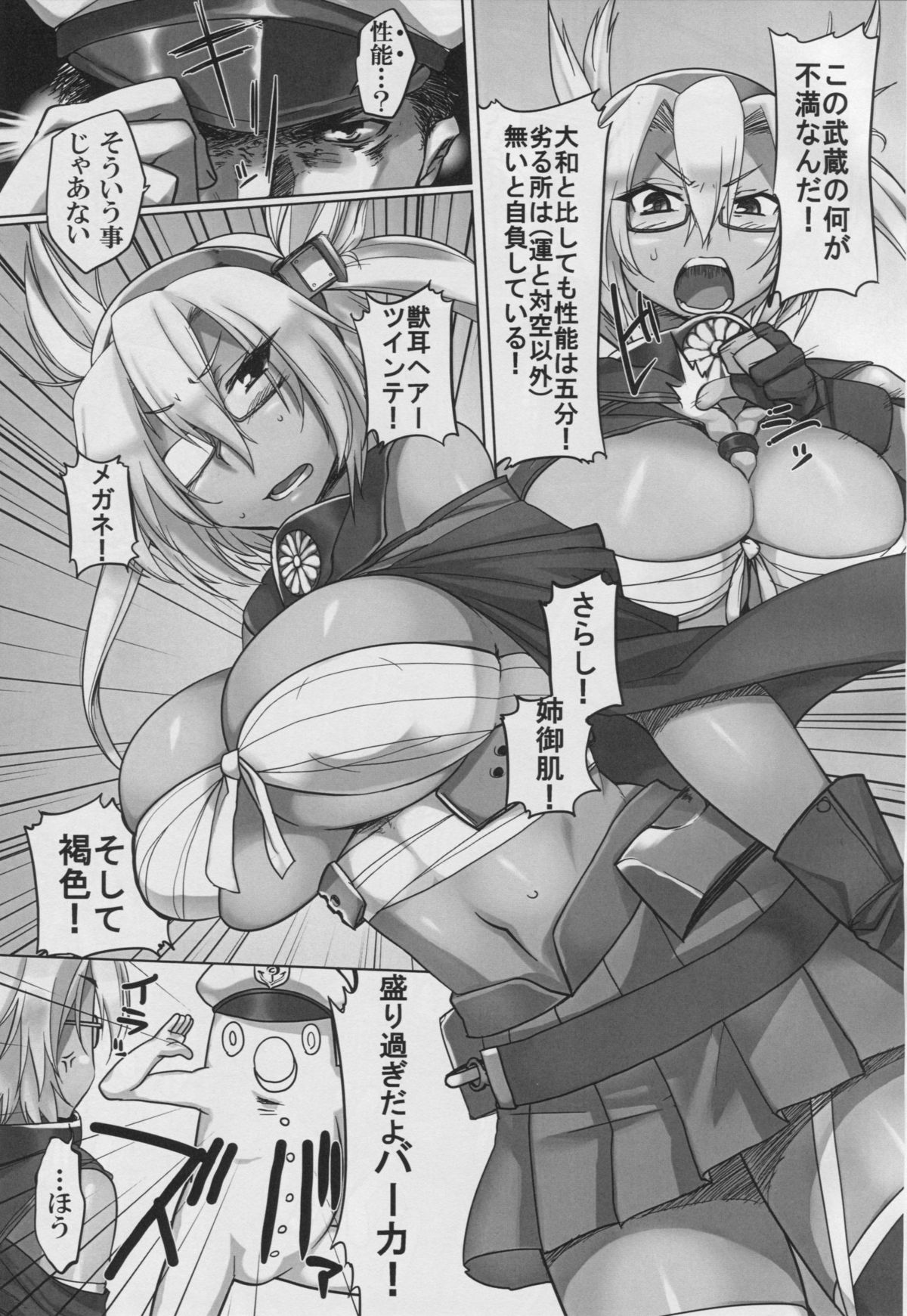 (C86) [麻雀有限会社58 (旅烏)] MUSASHI'S工廠 (艦隊これくしょん -艦これ-)