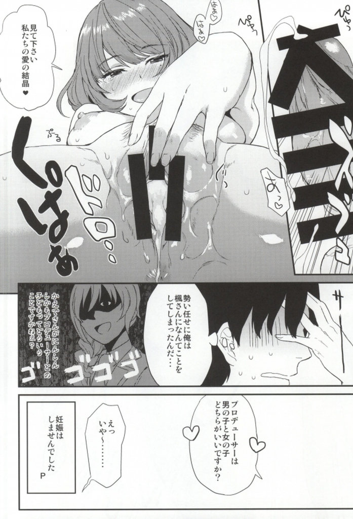 (シンデレラメモリーズ4) [一人の大浴場 (ぼーかん)] 楓さんの愛ドル性活 (アイドルマスター シンデレラガールズ)