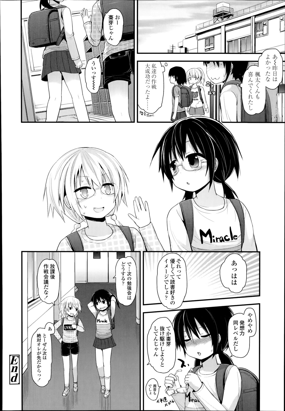 COMIC LO 2014年11月号 Vol.128