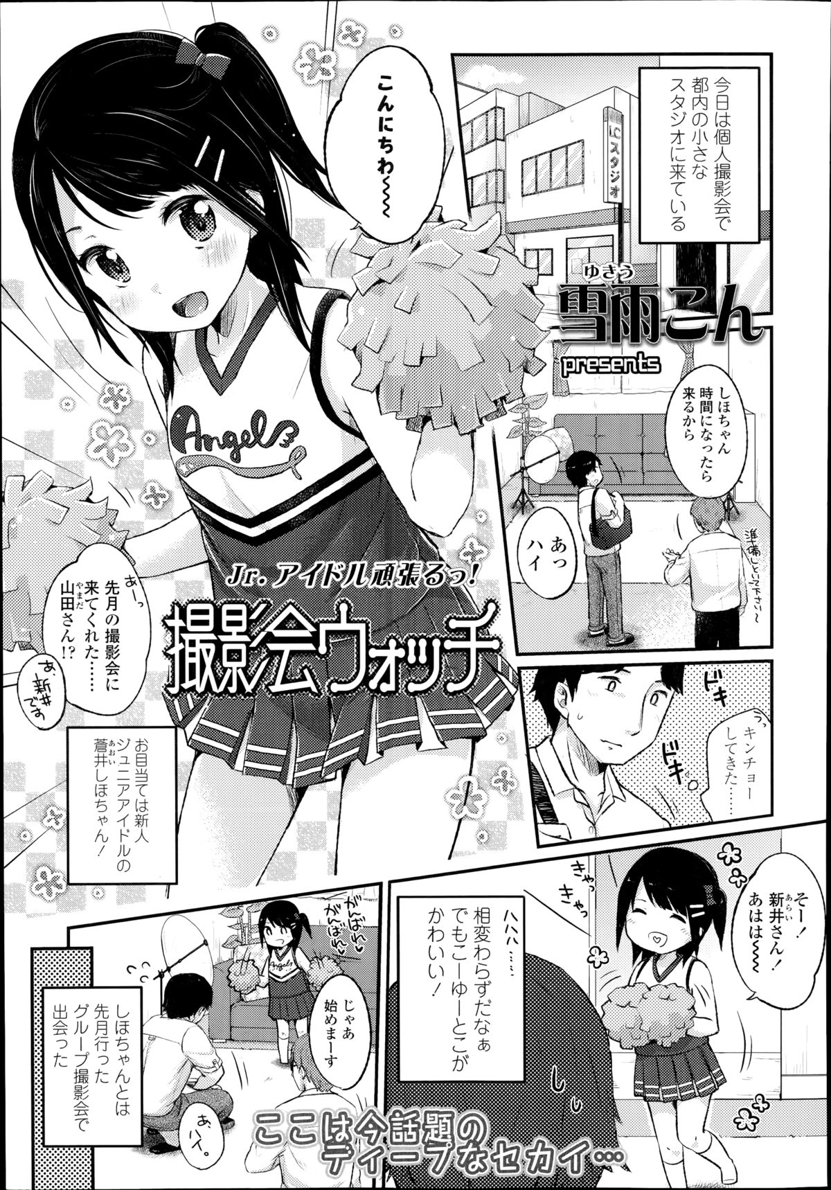 COMIC LO 2014年11月号 Vol.128