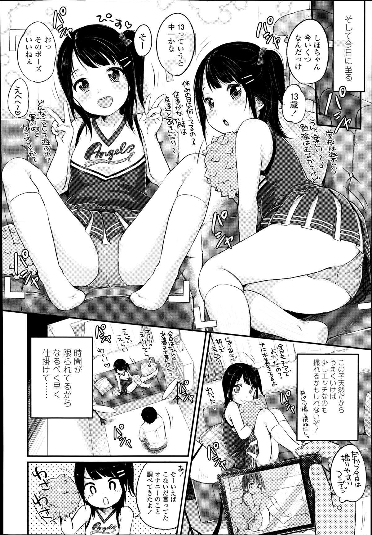 COMIC LO 2014年11月号 Vol.128