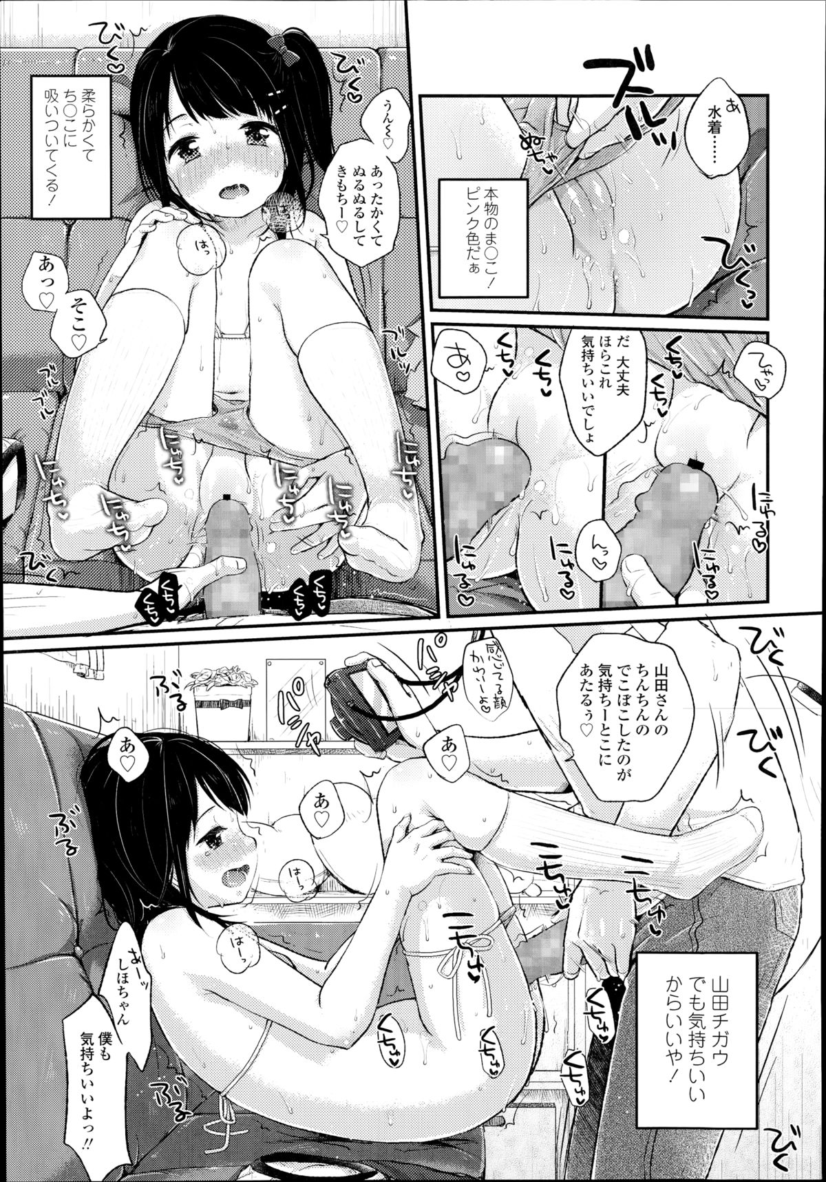 COMIC LO 2014年11月号 Vol.128