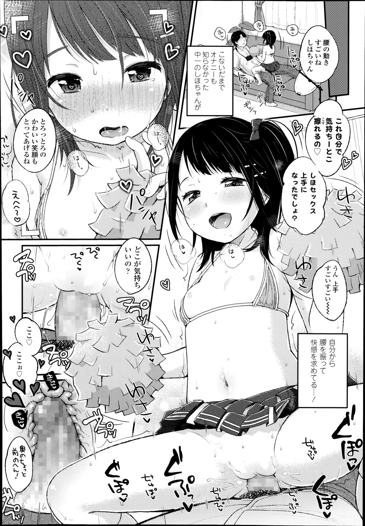 COMIC LO 2014年11月号 Vol.128