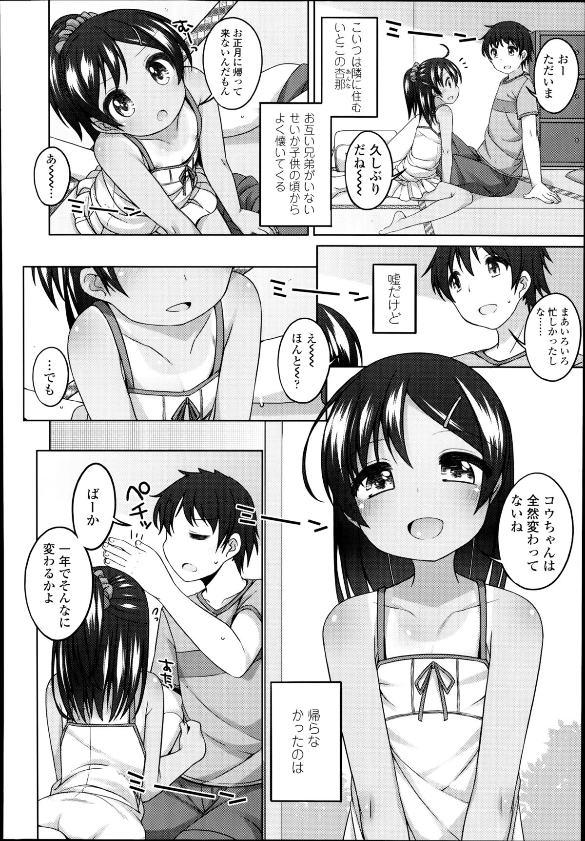 COMIC LO 2014年11月号 Vol.128