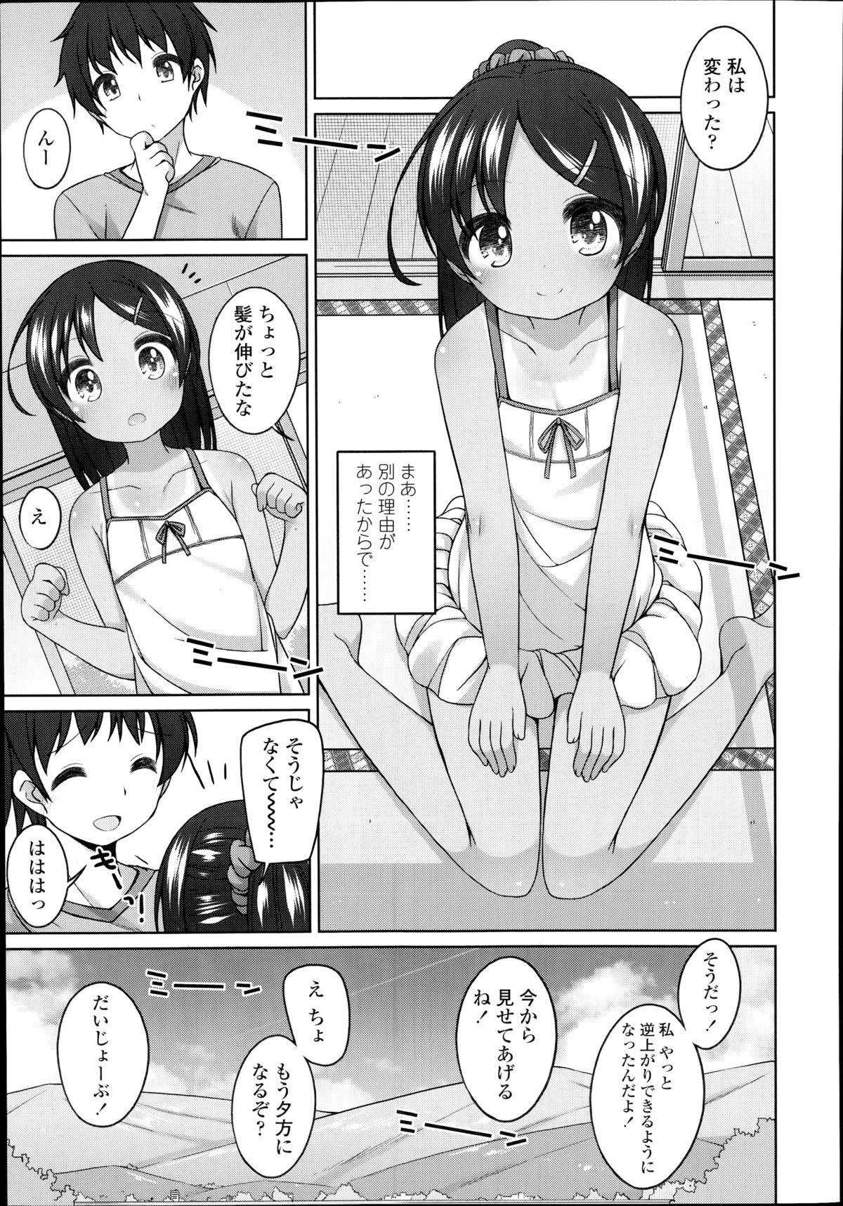 COMIC LO 2014年11月号 Vol.128