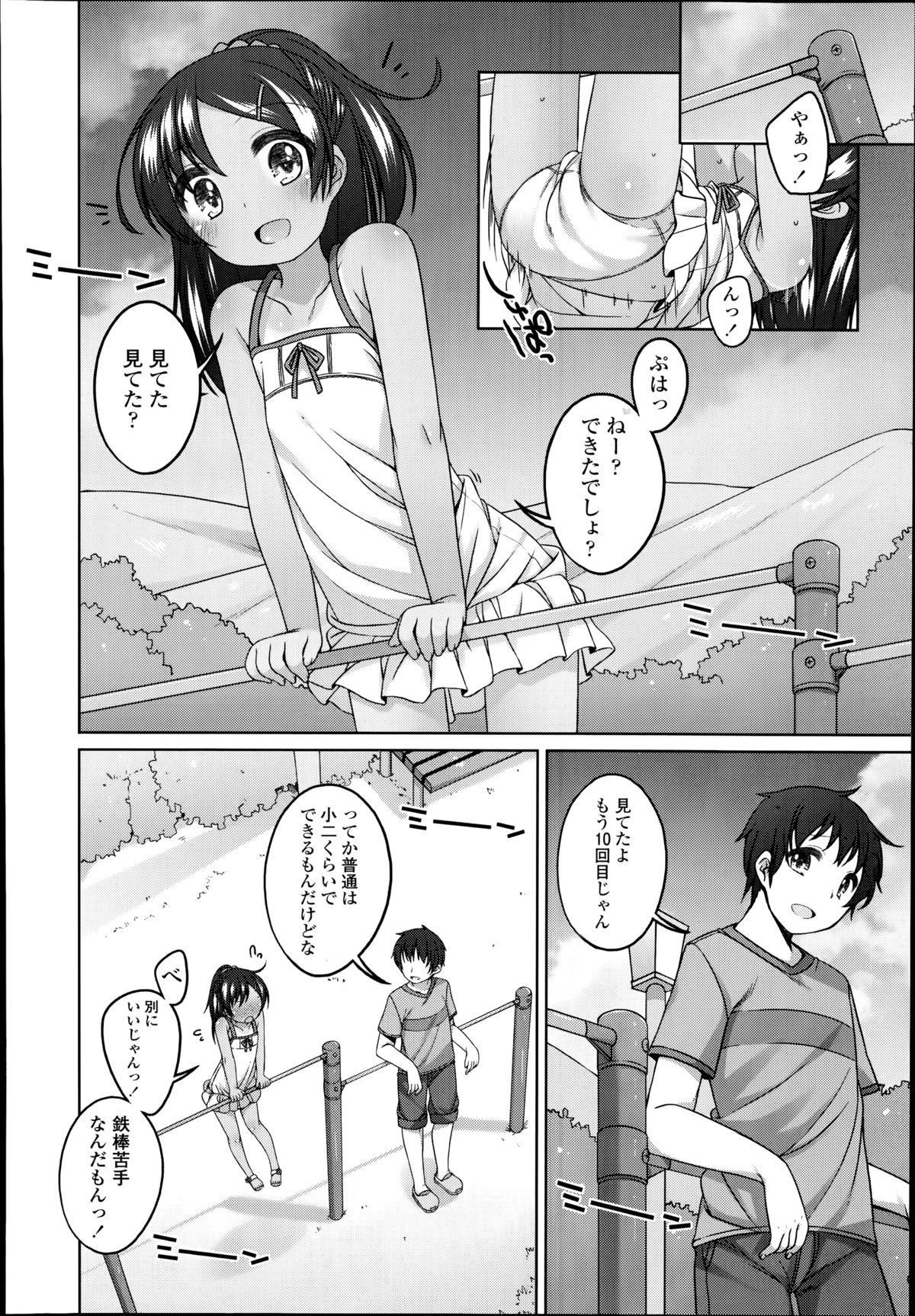 COMIC LO 2014年11月号 Vol.128