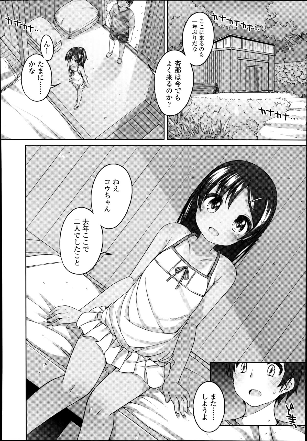 COMIC LO 2014年11月号 Vol.128