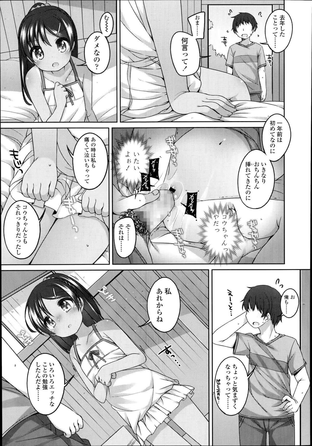 COMIC LO 2014年11月号 Vol.128