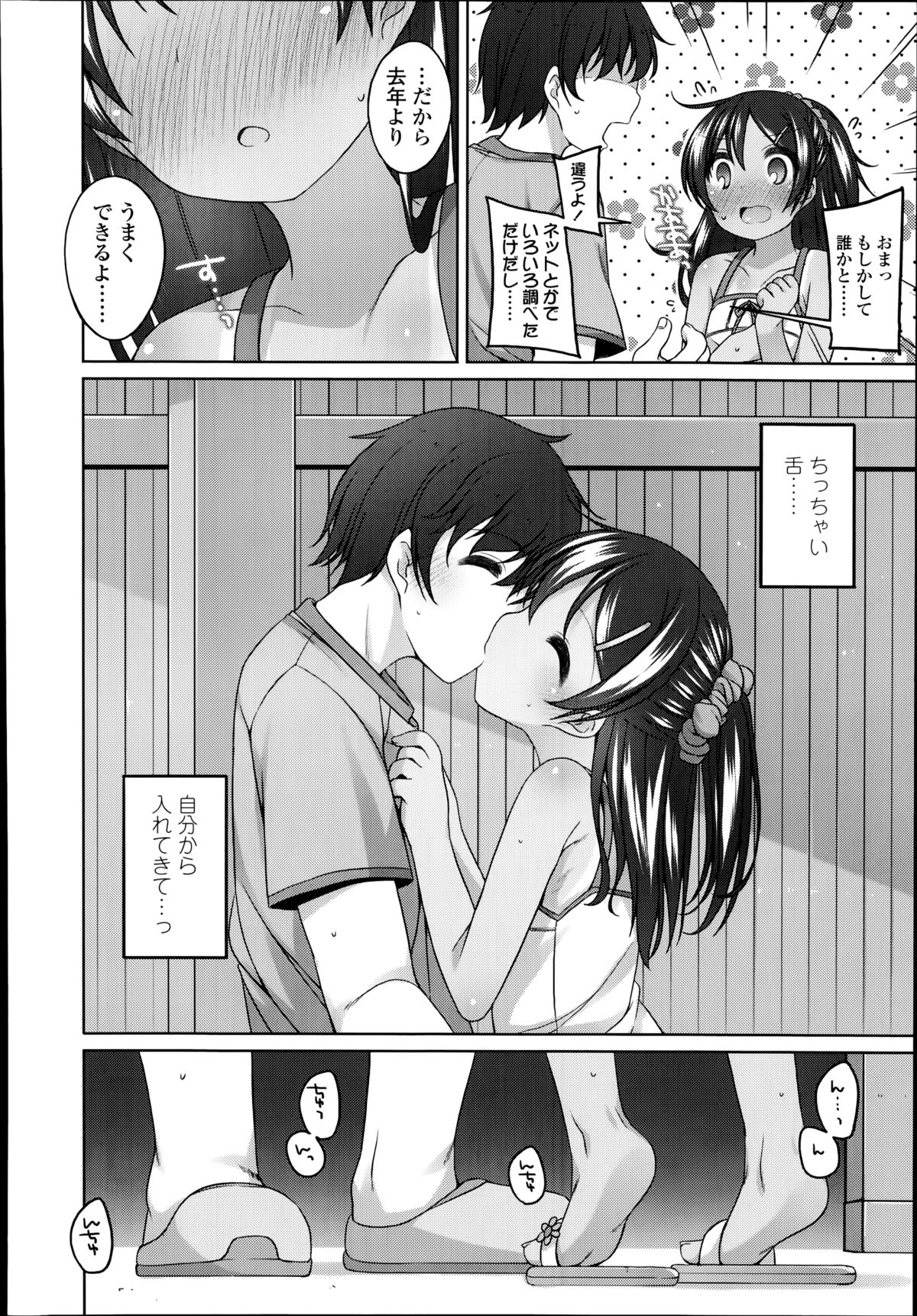 COMIC LO 2014年11月号 Vol.128