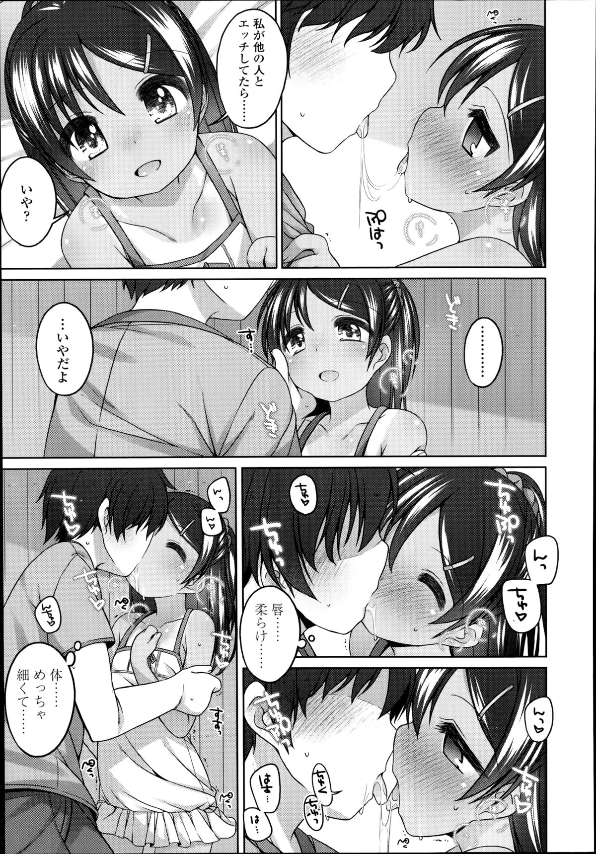 COMIC LO 2014年11月号 Vol.128