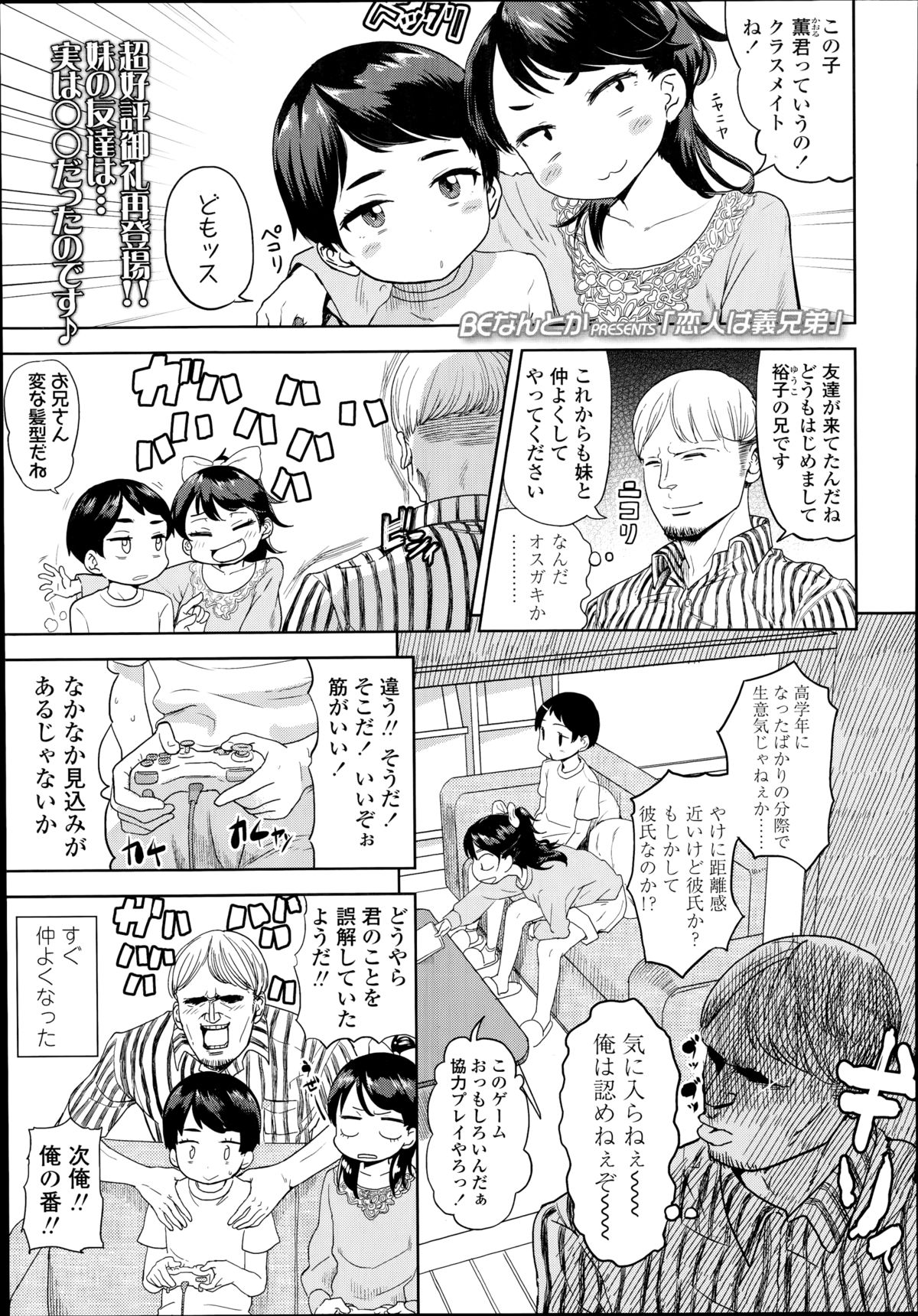 COMIC LO 2014年11月号 Vol.128