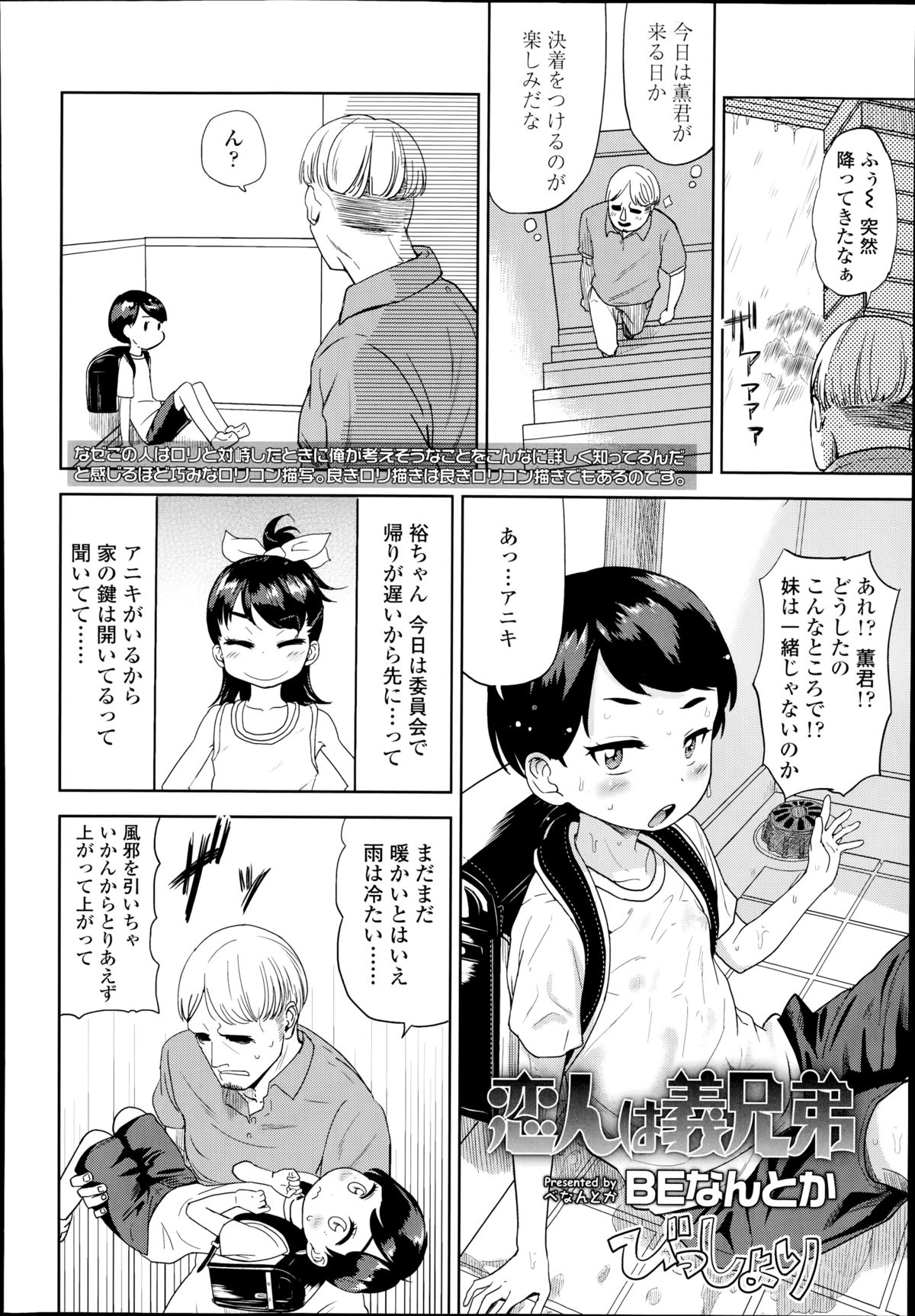 COMIC LO 2014年11月号 Vol.128