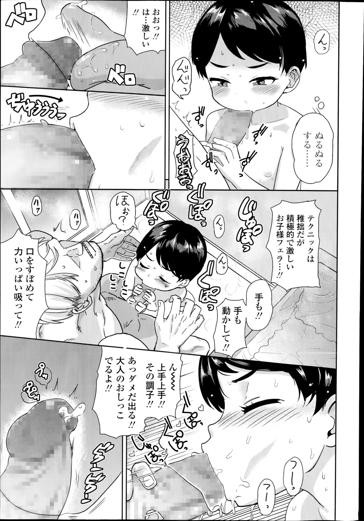 COMIC LO 2014年11月号 Vol.128