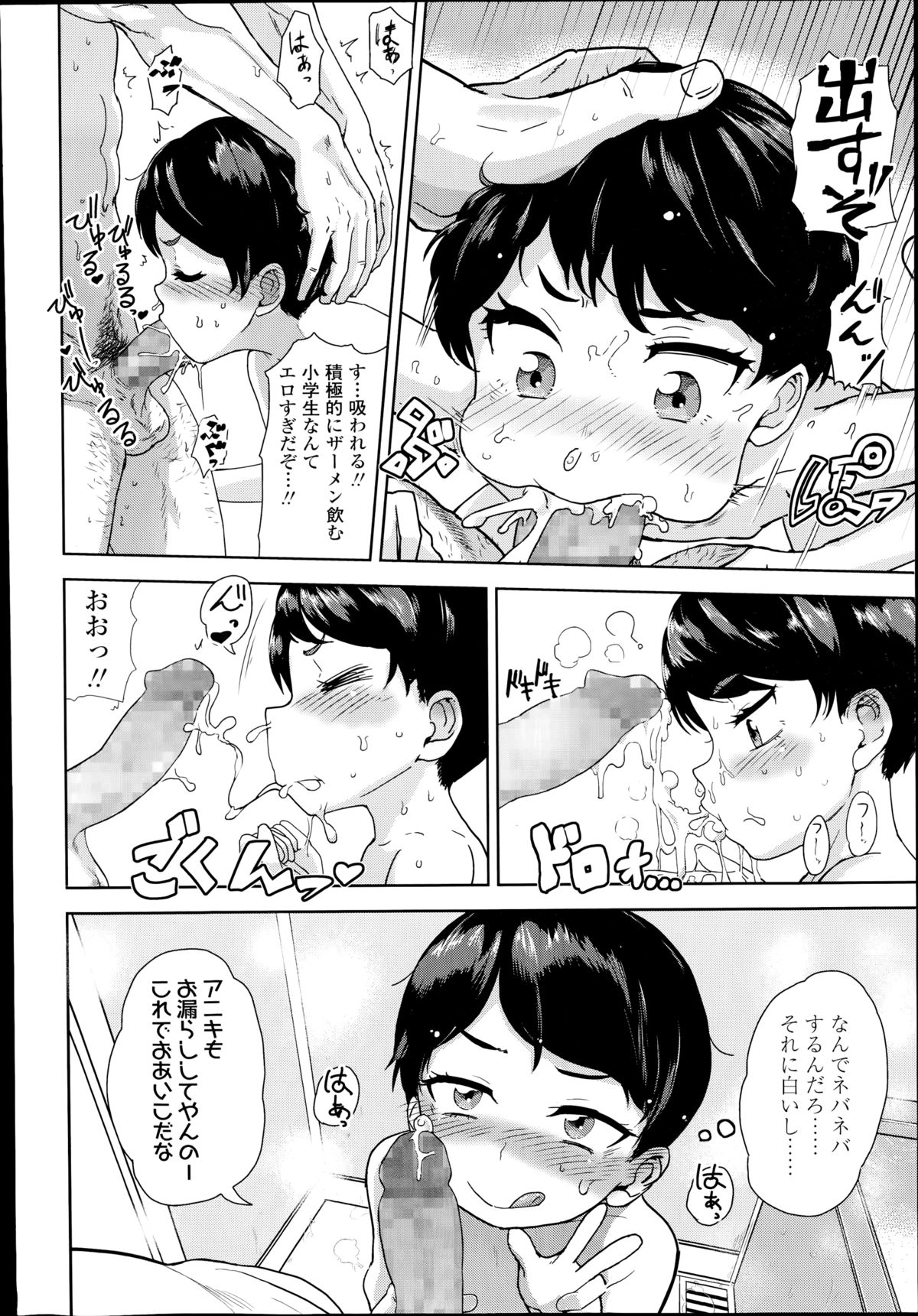 COMIC LO 2014年11月号 Vol.128