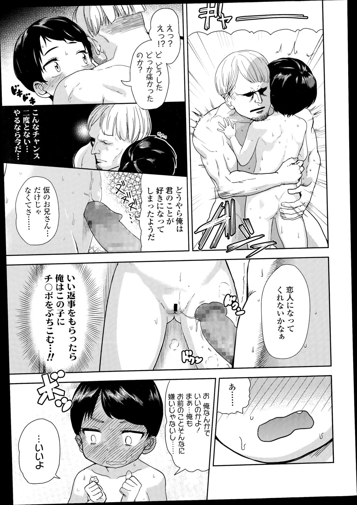 COMIC LO 2014年11月号 Vol.128