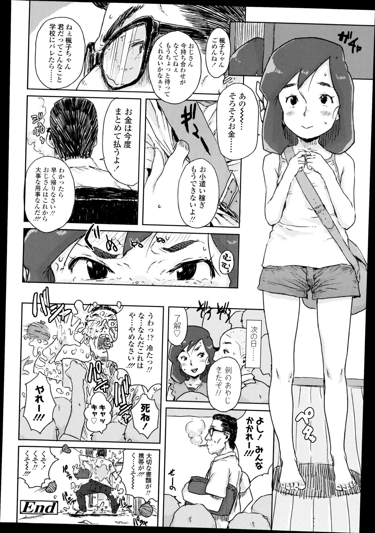 COMIC LO 2014年11月号 Vol.128