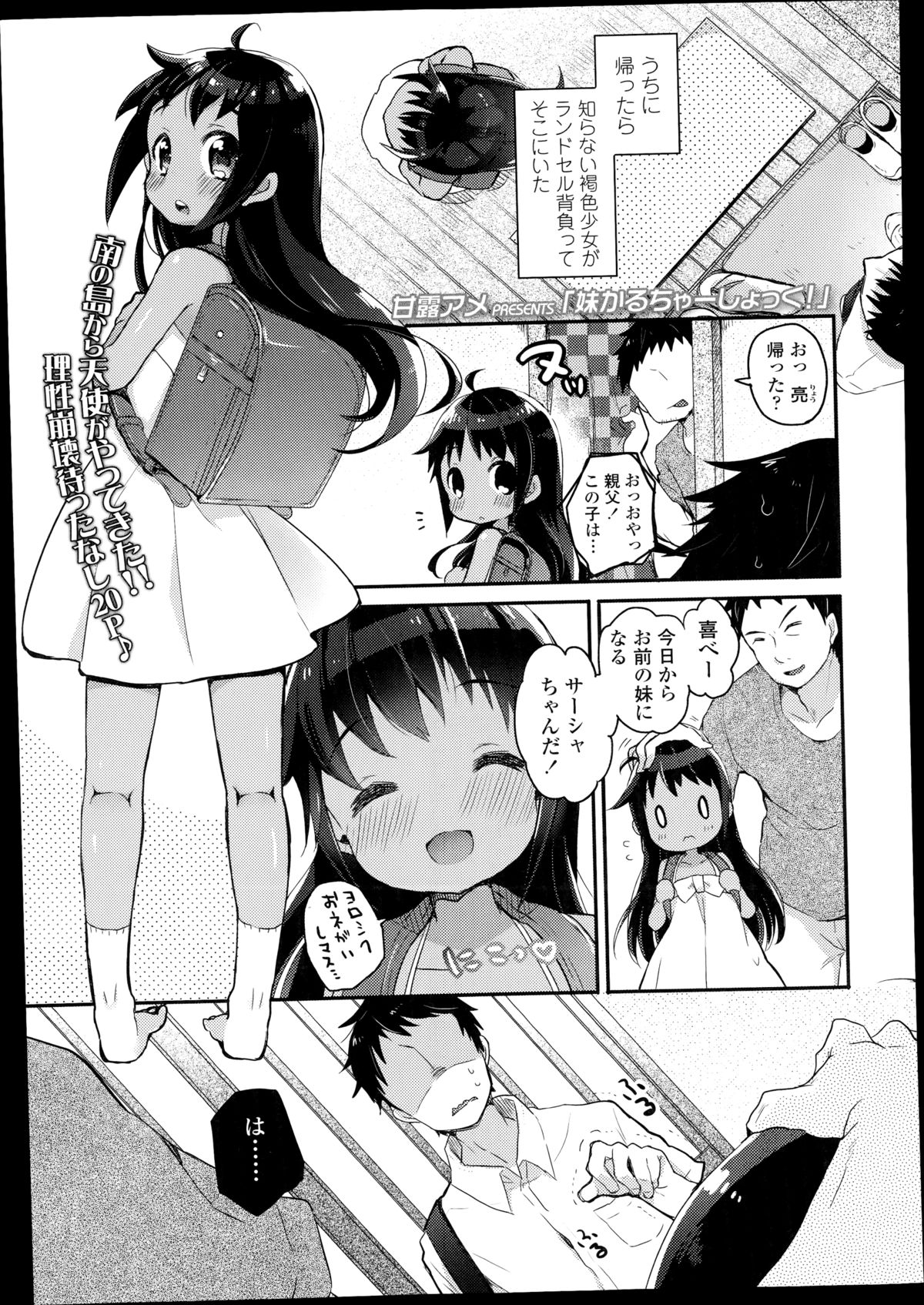 COMIC LO 2014年11月号 Vol.128