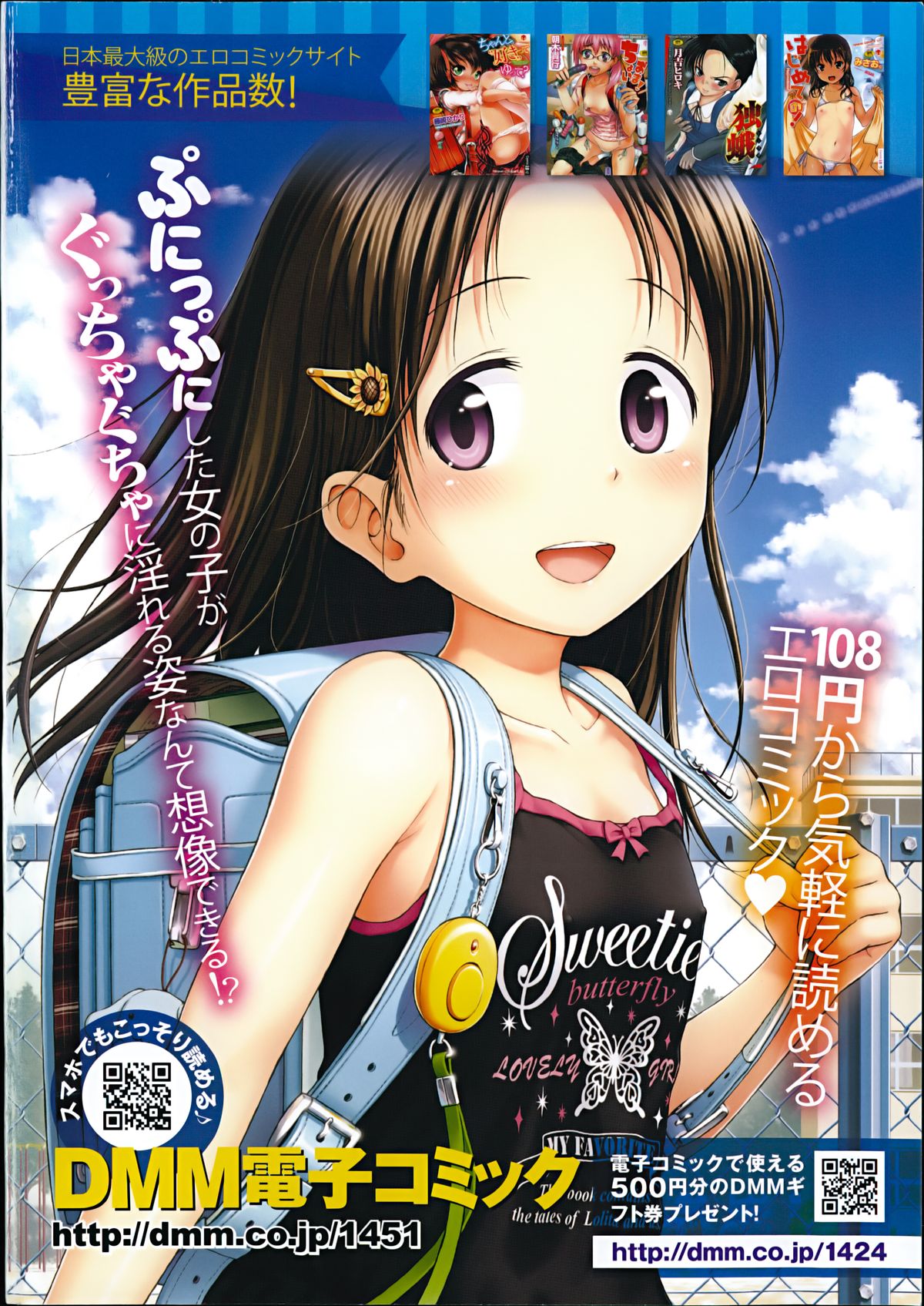 COMIC LO 2014年11月号 Vol.128