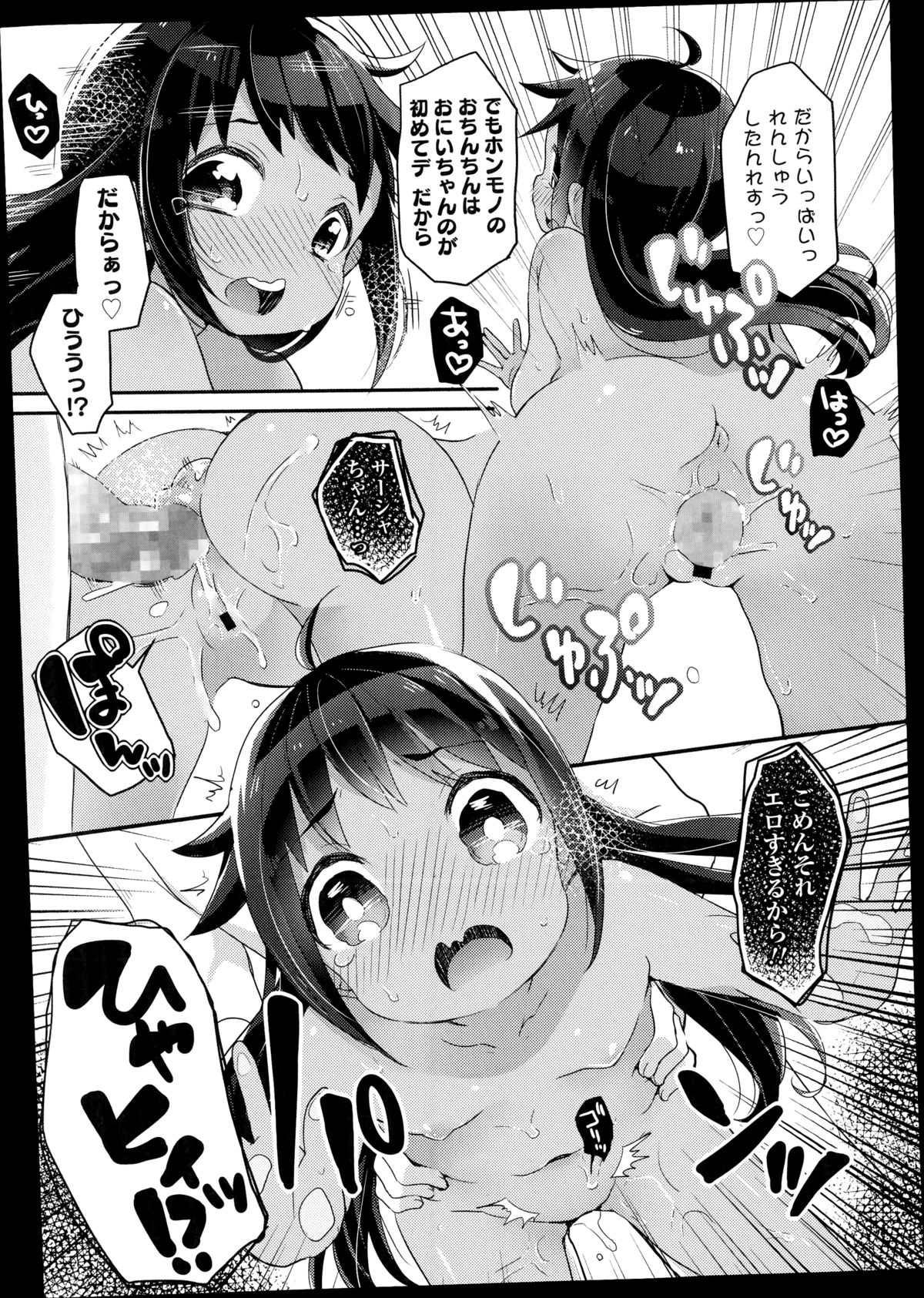 COMIC LO 2014年11月号 Vol.128