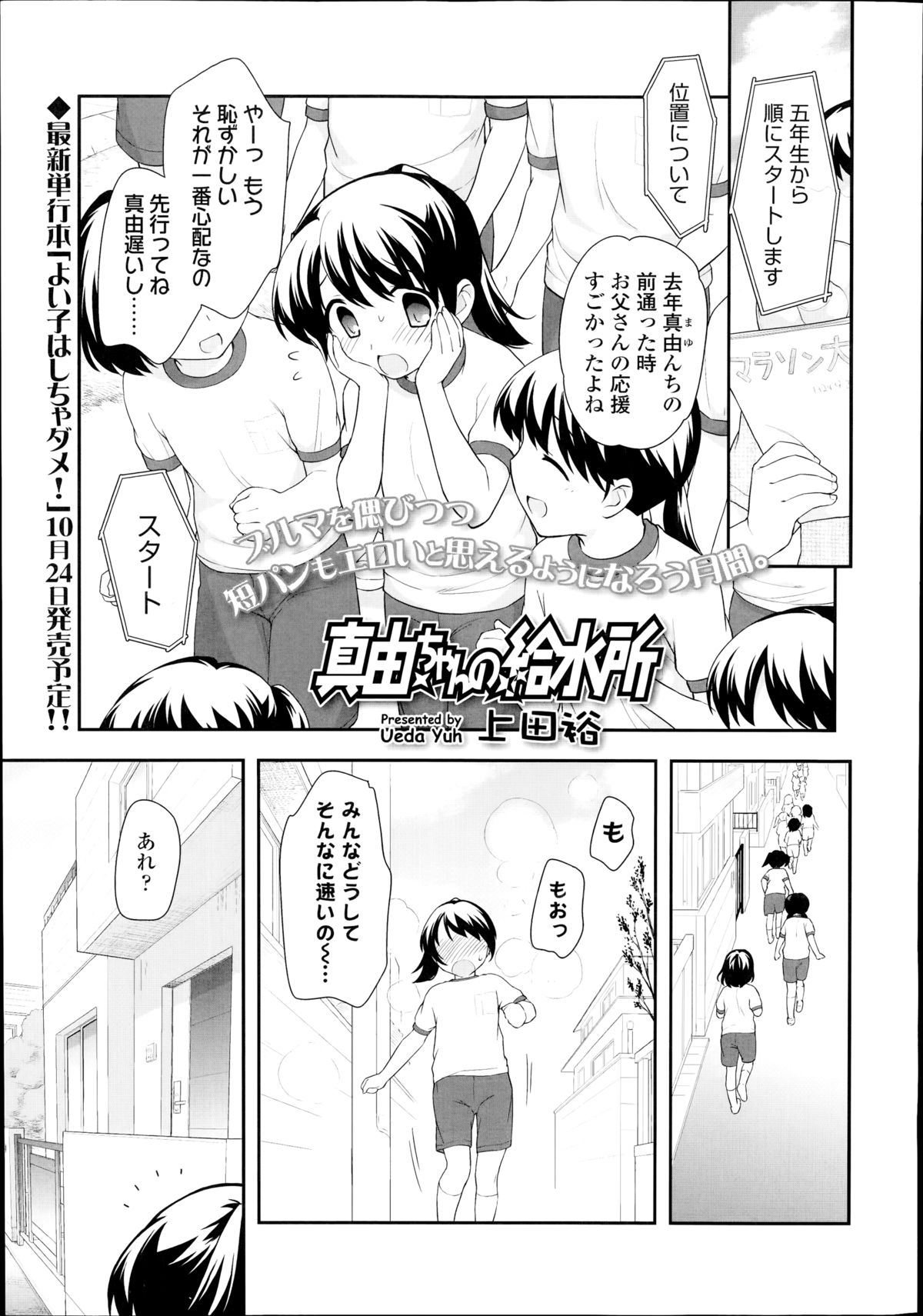 COMIC LO 2014年11月号 Vol.128