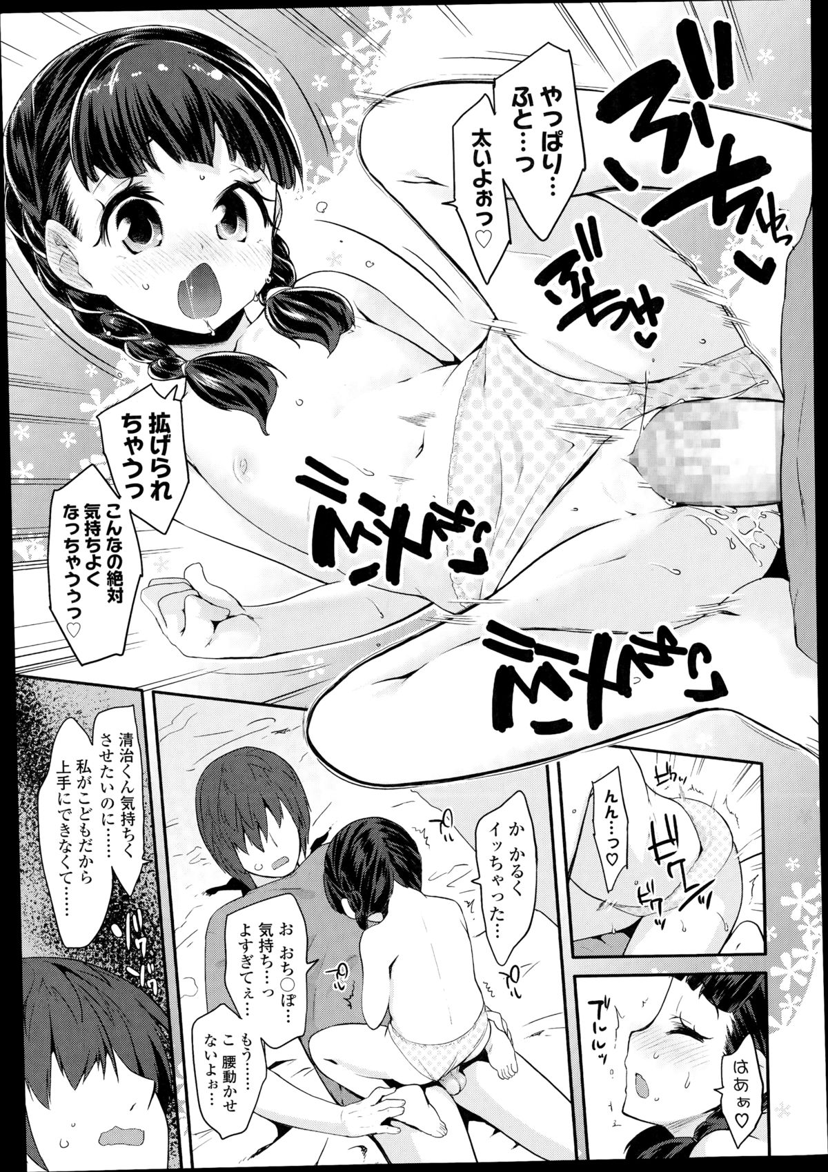 COMIC LO 2014年11月号 Vol.128