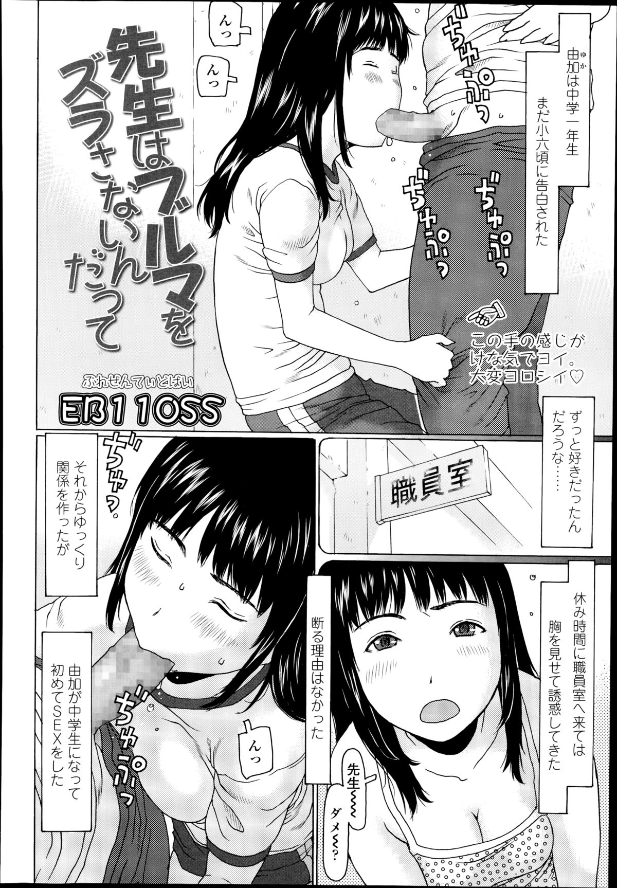 COMIC LO 2014年11月号 Vol.128